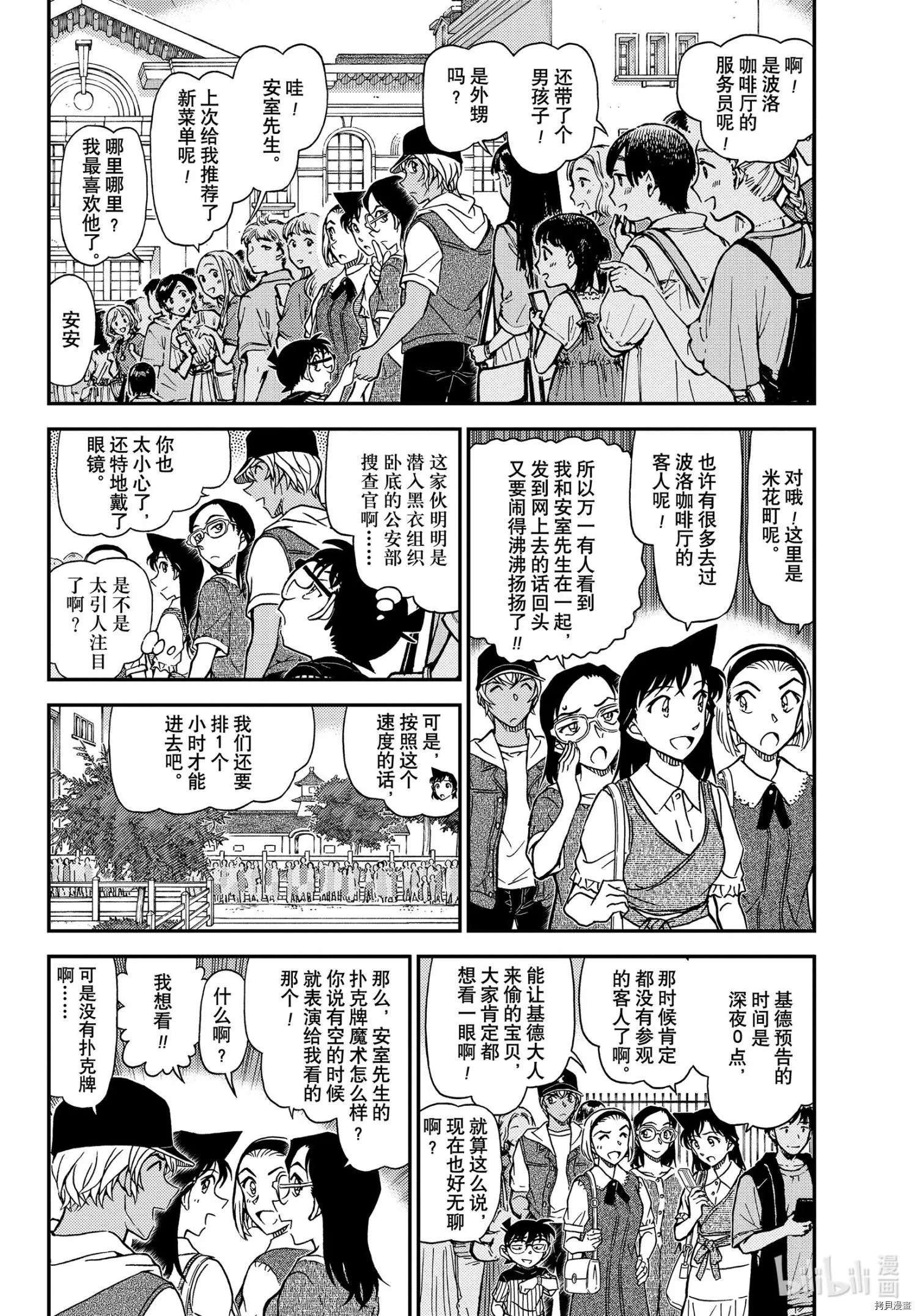 第1076话