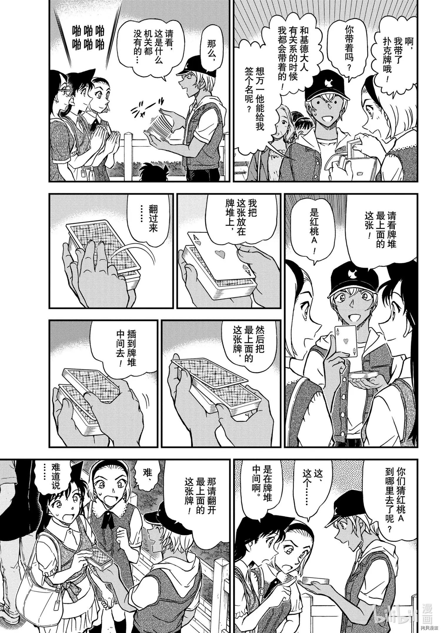 第1076话