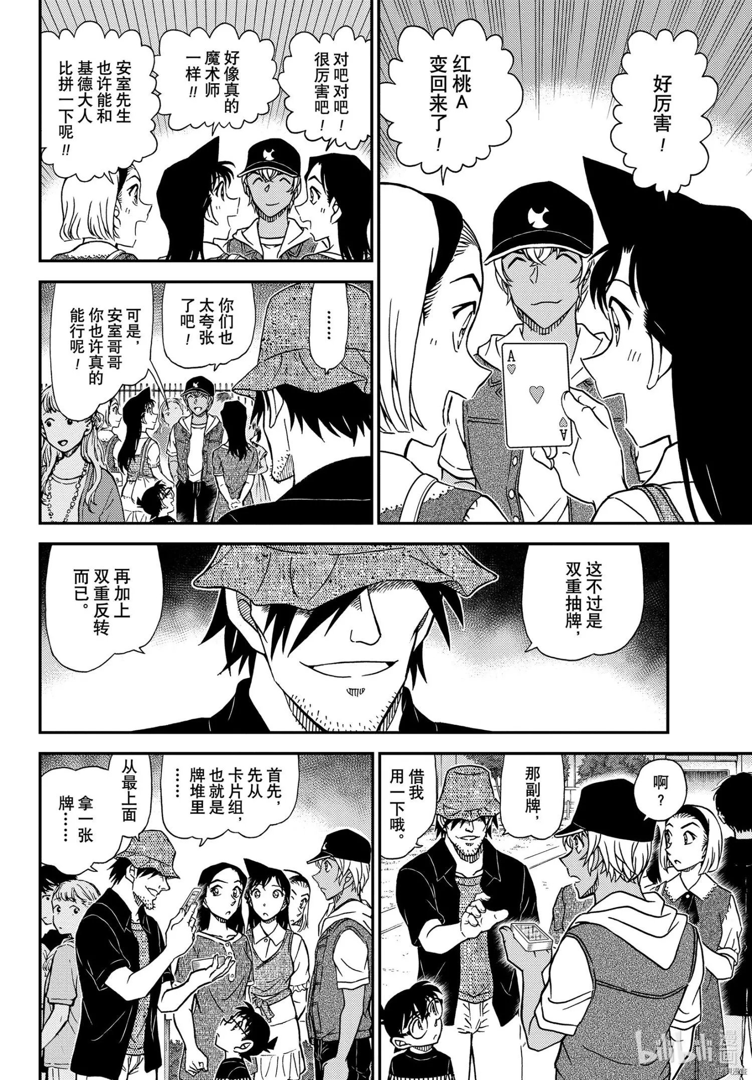 第1076话