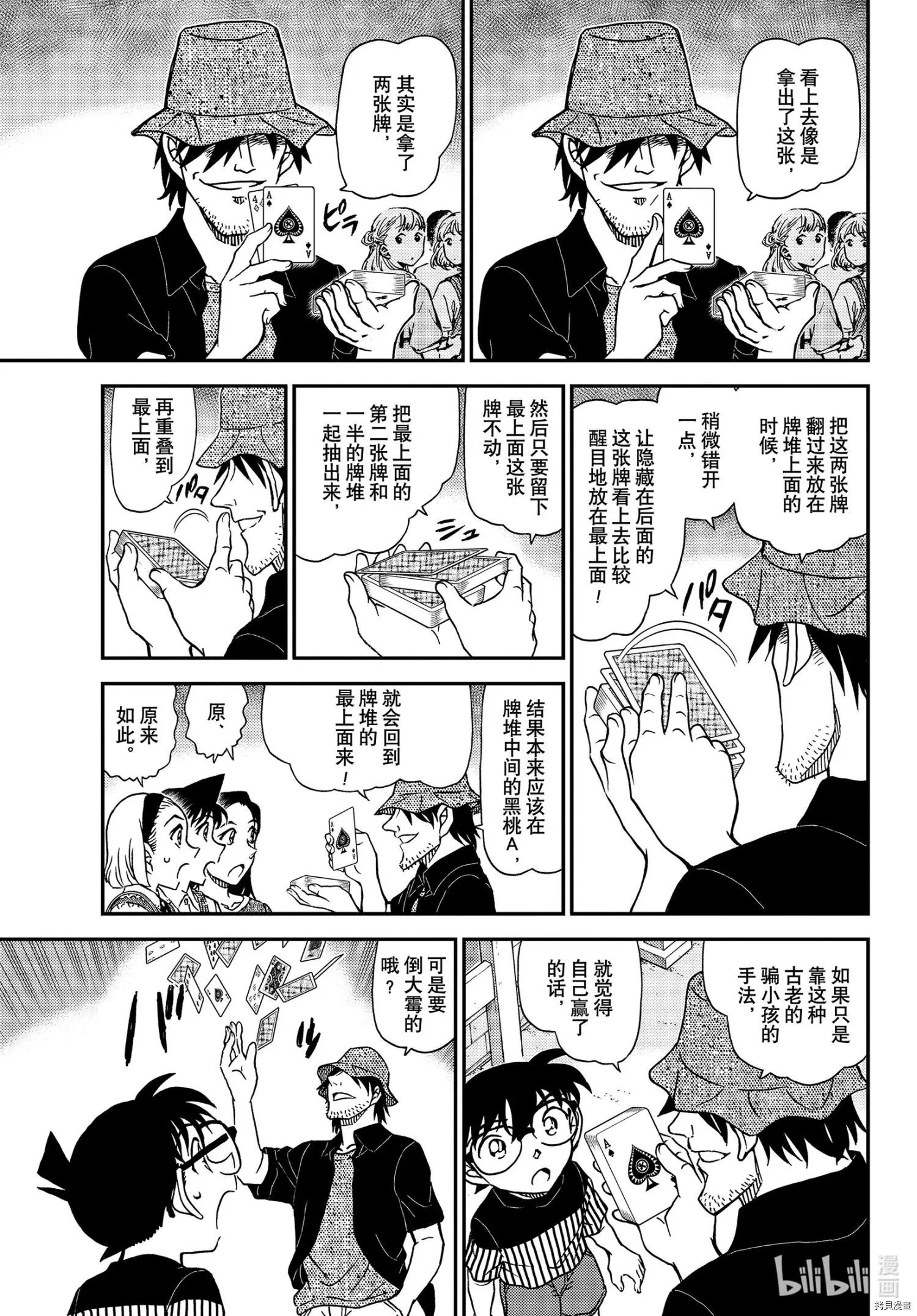 第1076话