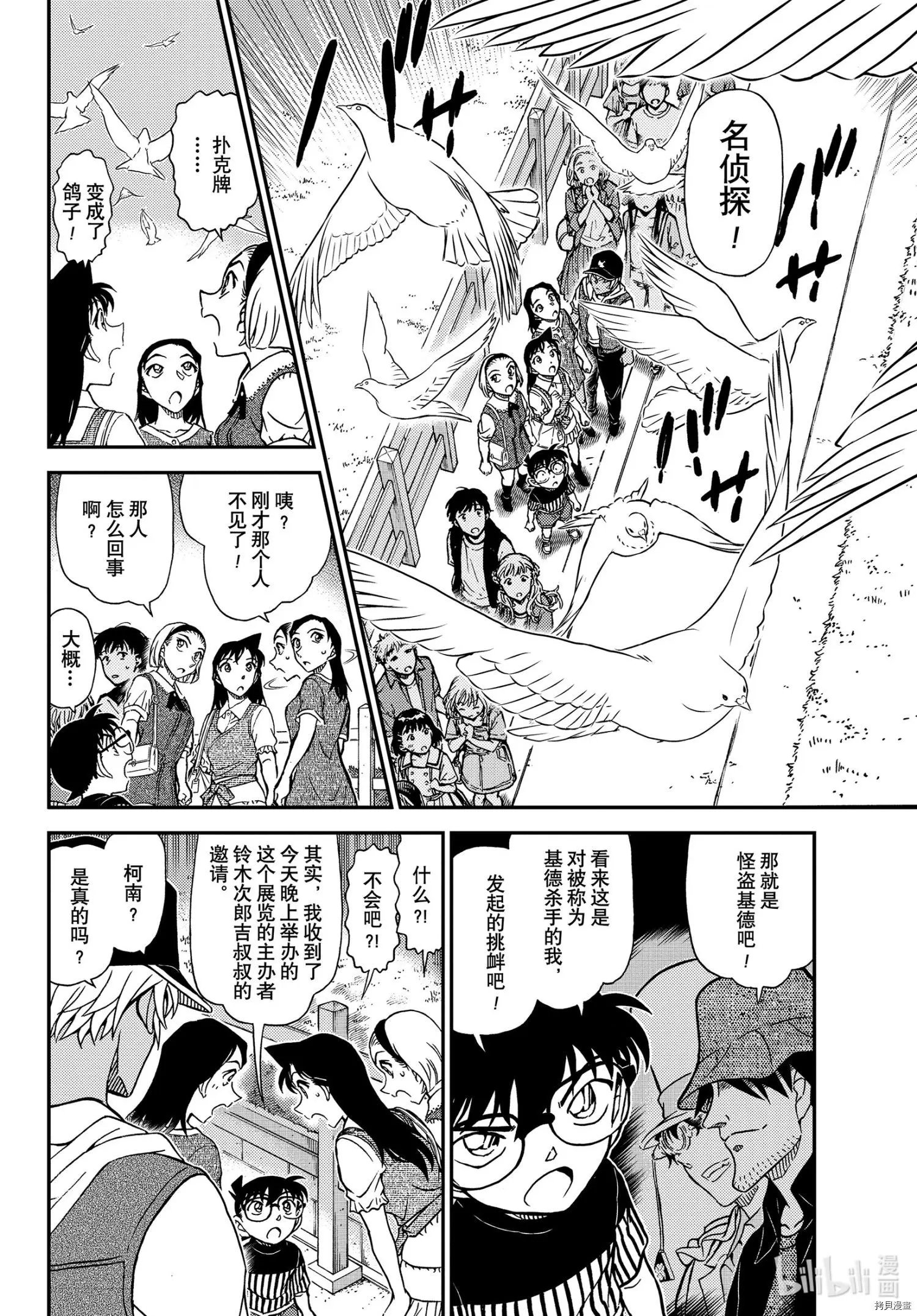 第1076话