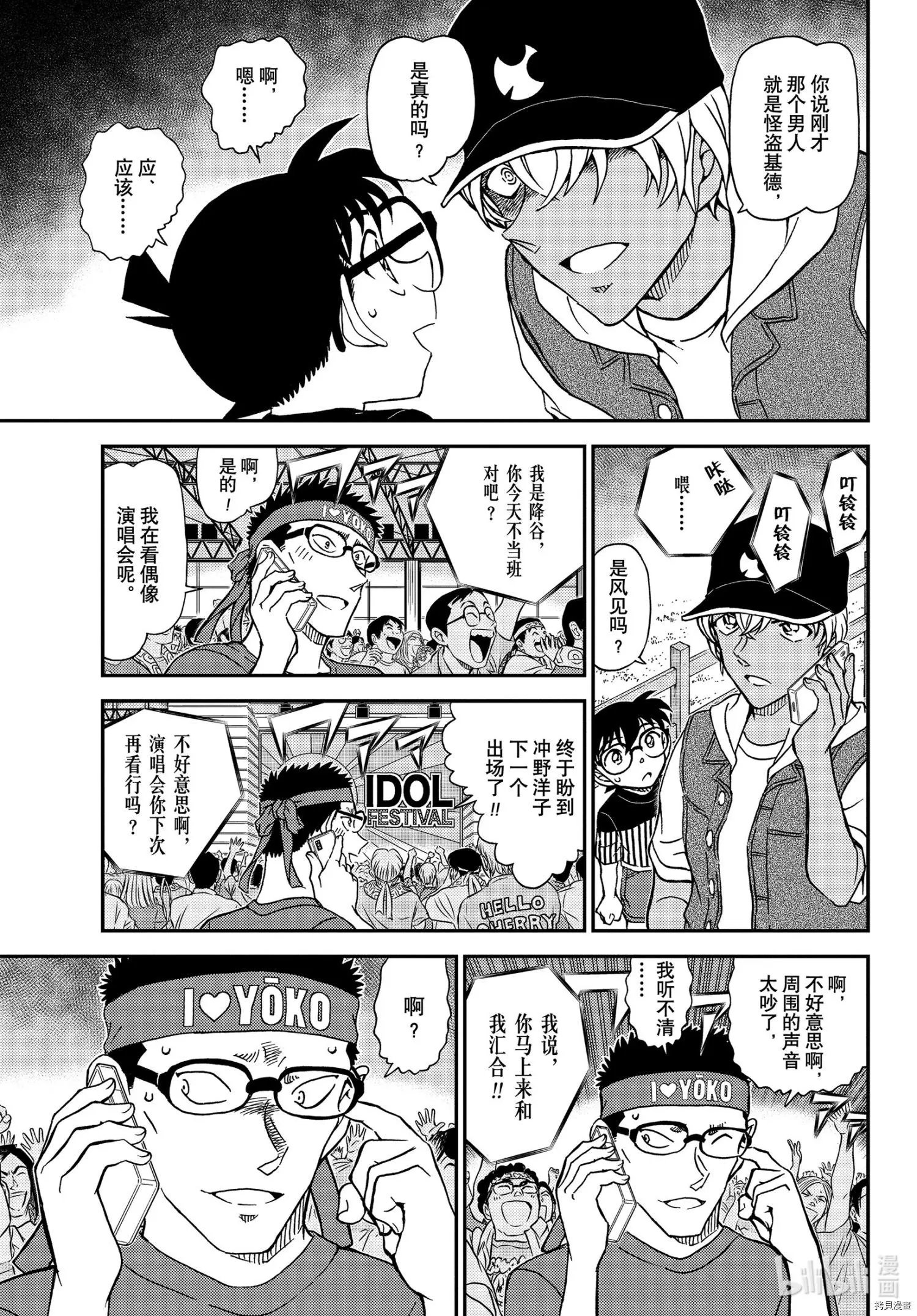 第1076话