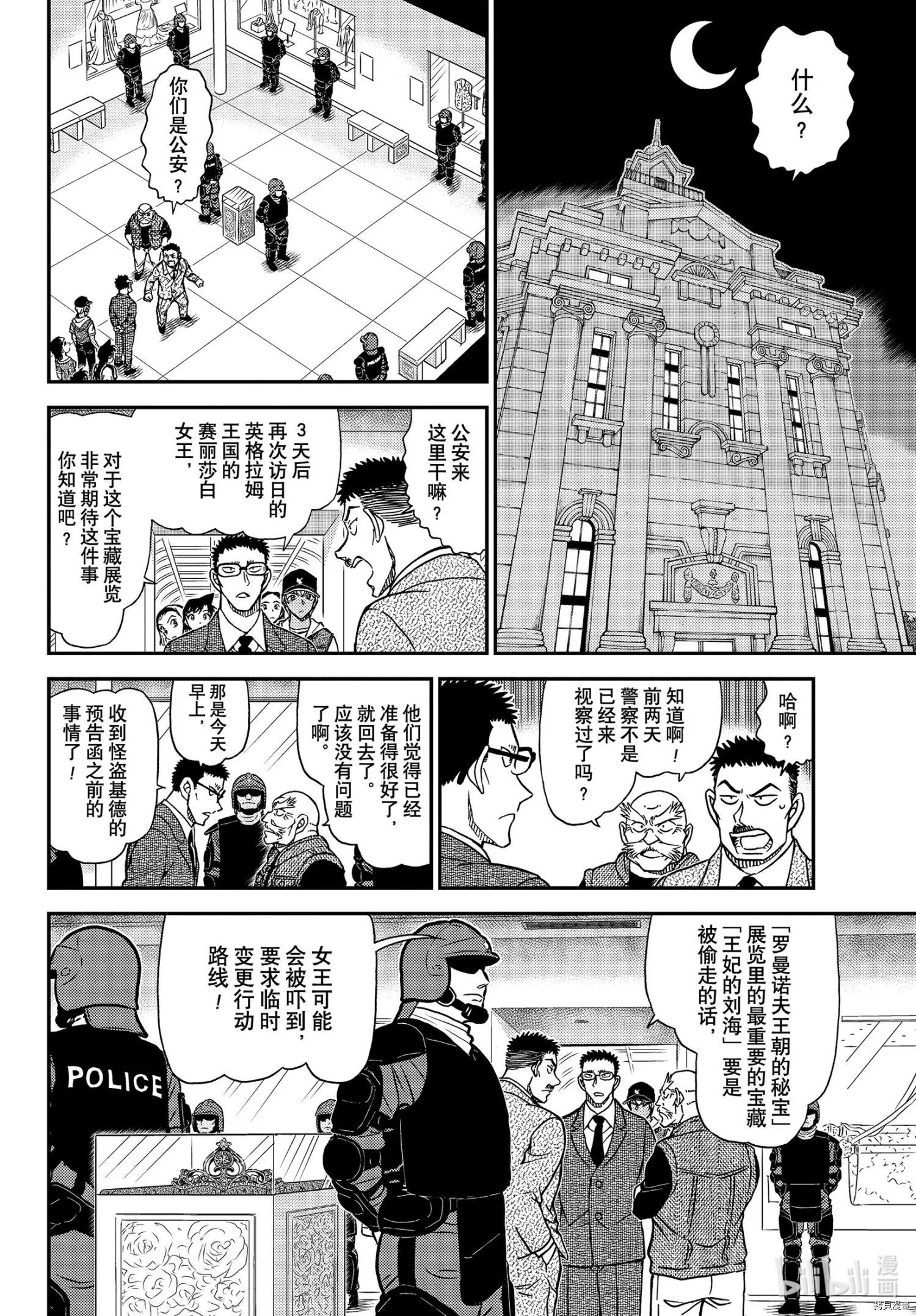 第1076话