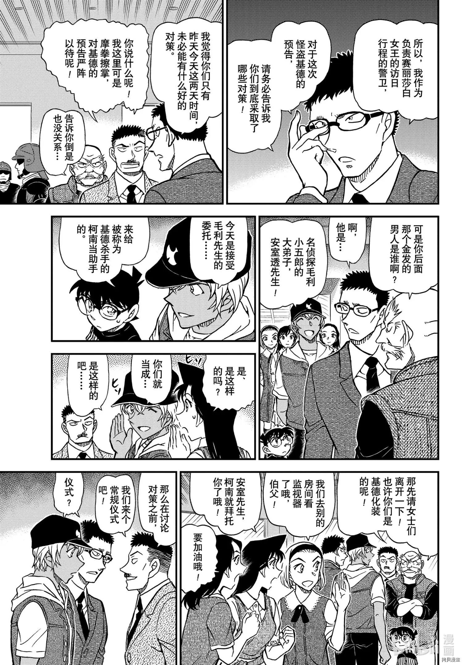 第1076话