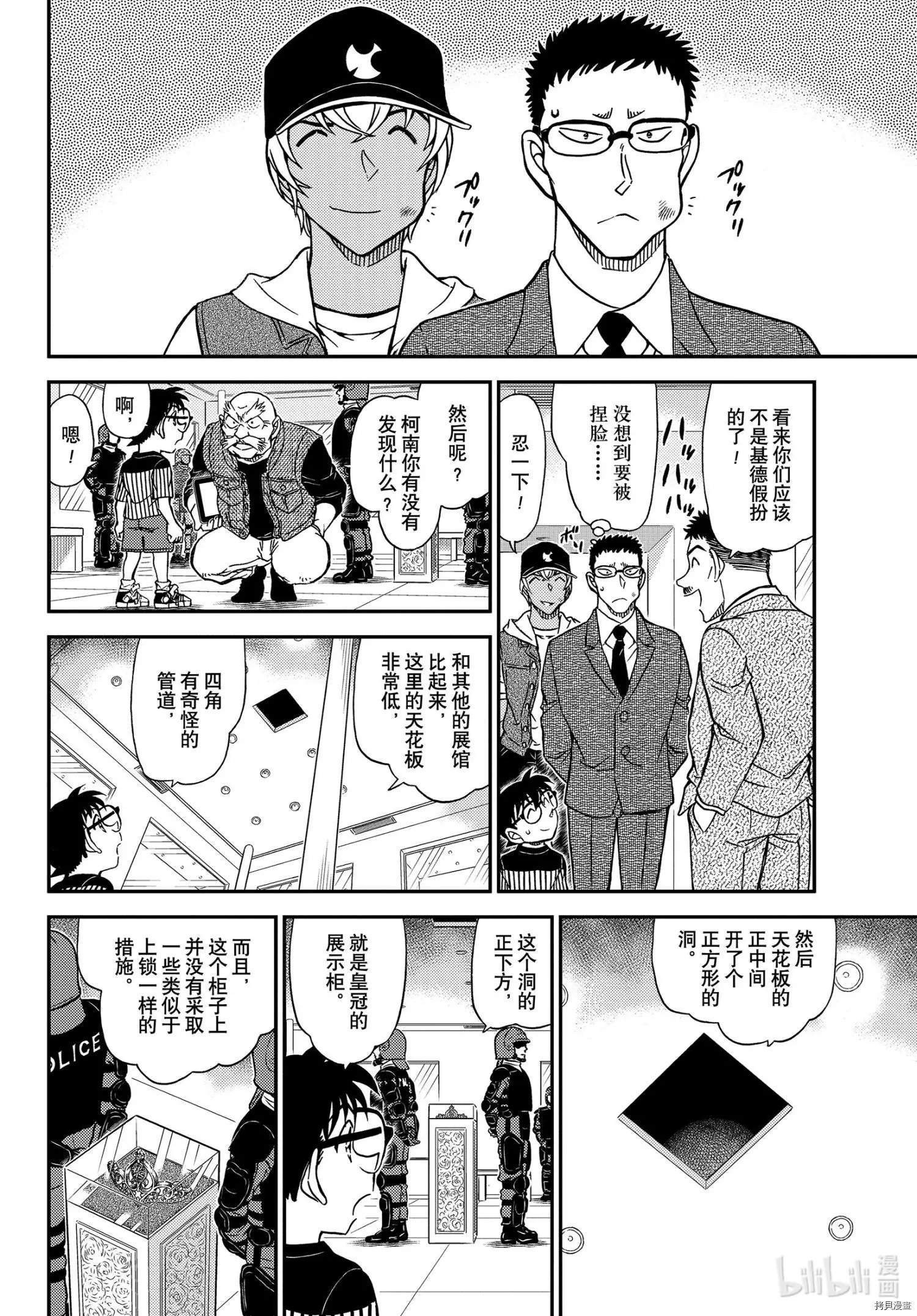 第1076话