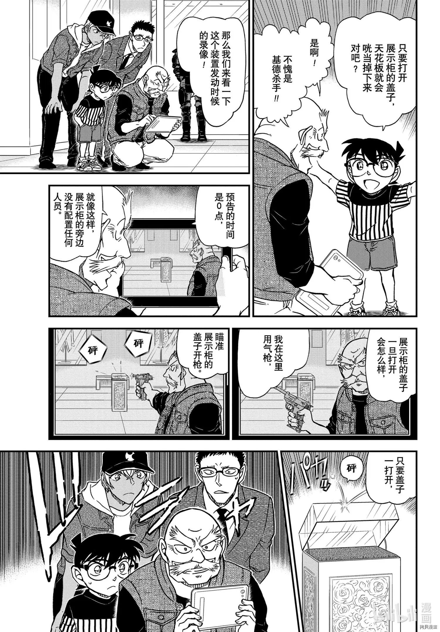 第1076话