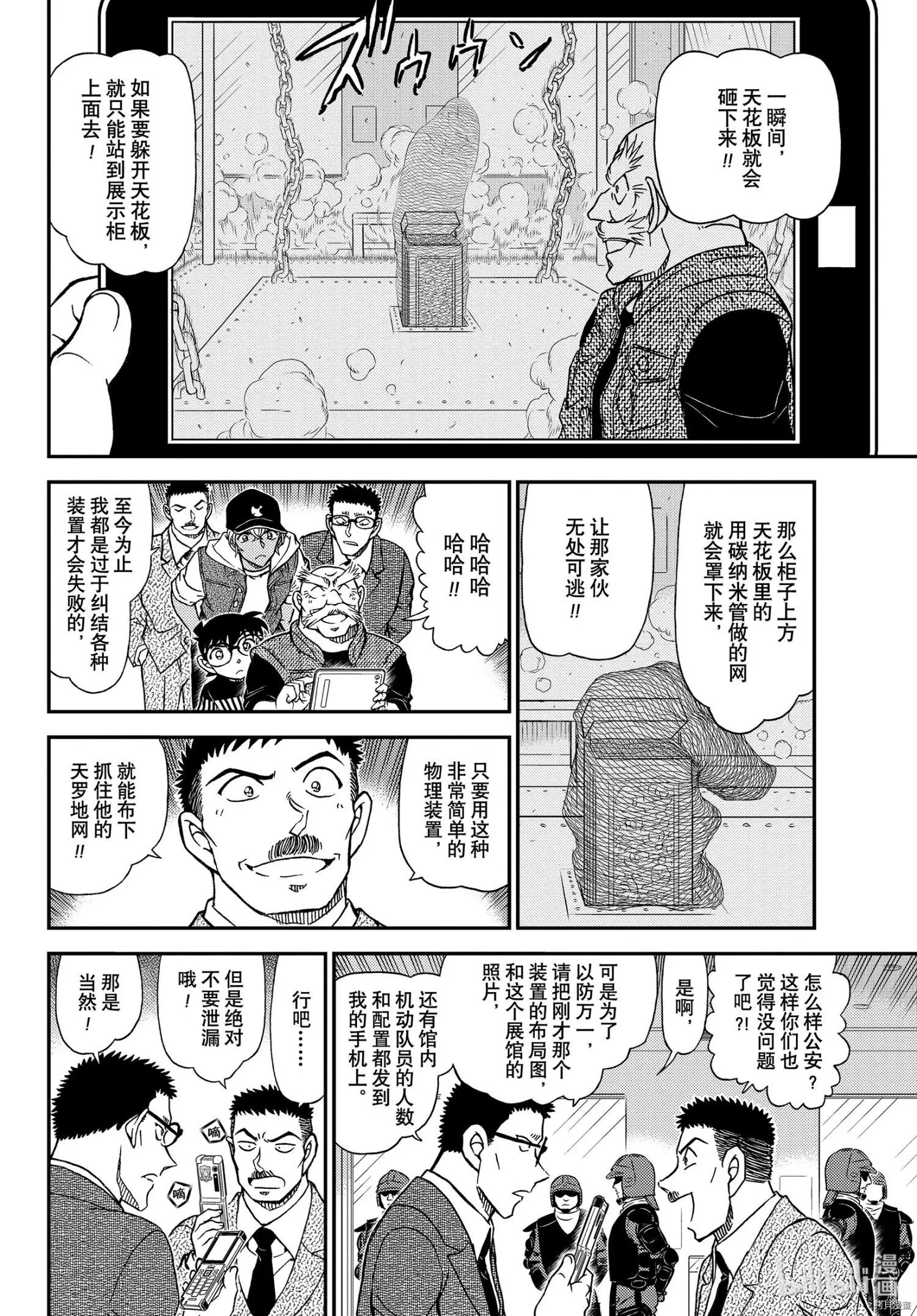 第1076话