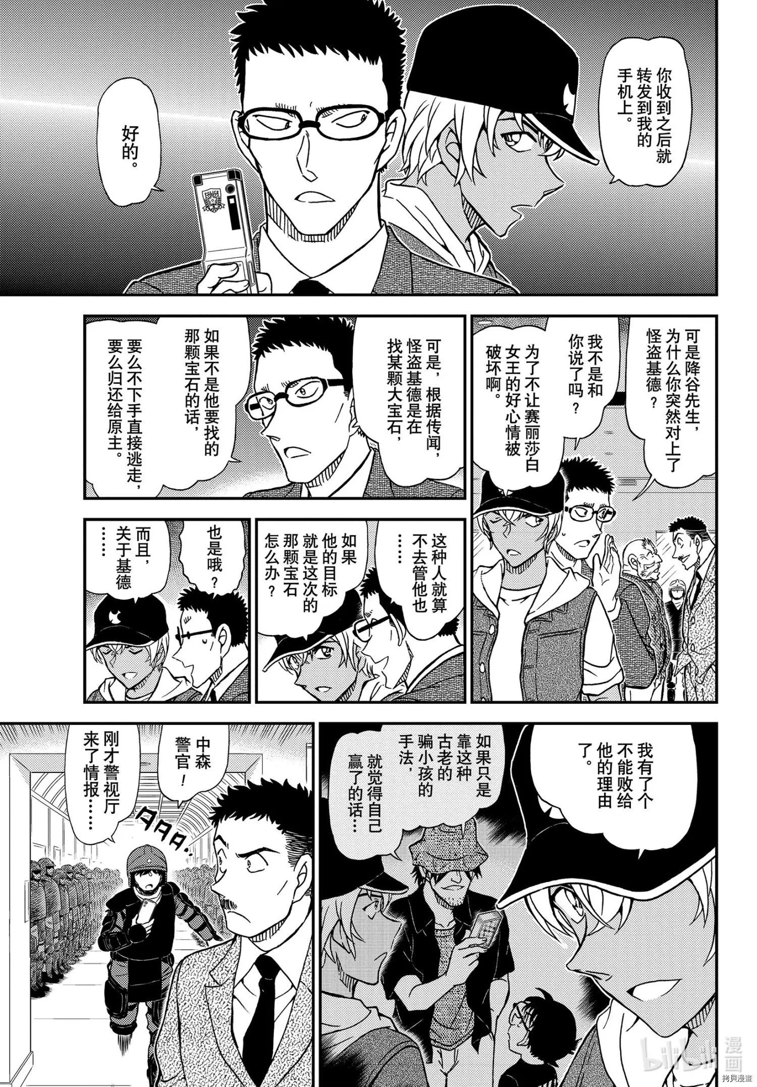 第1076话