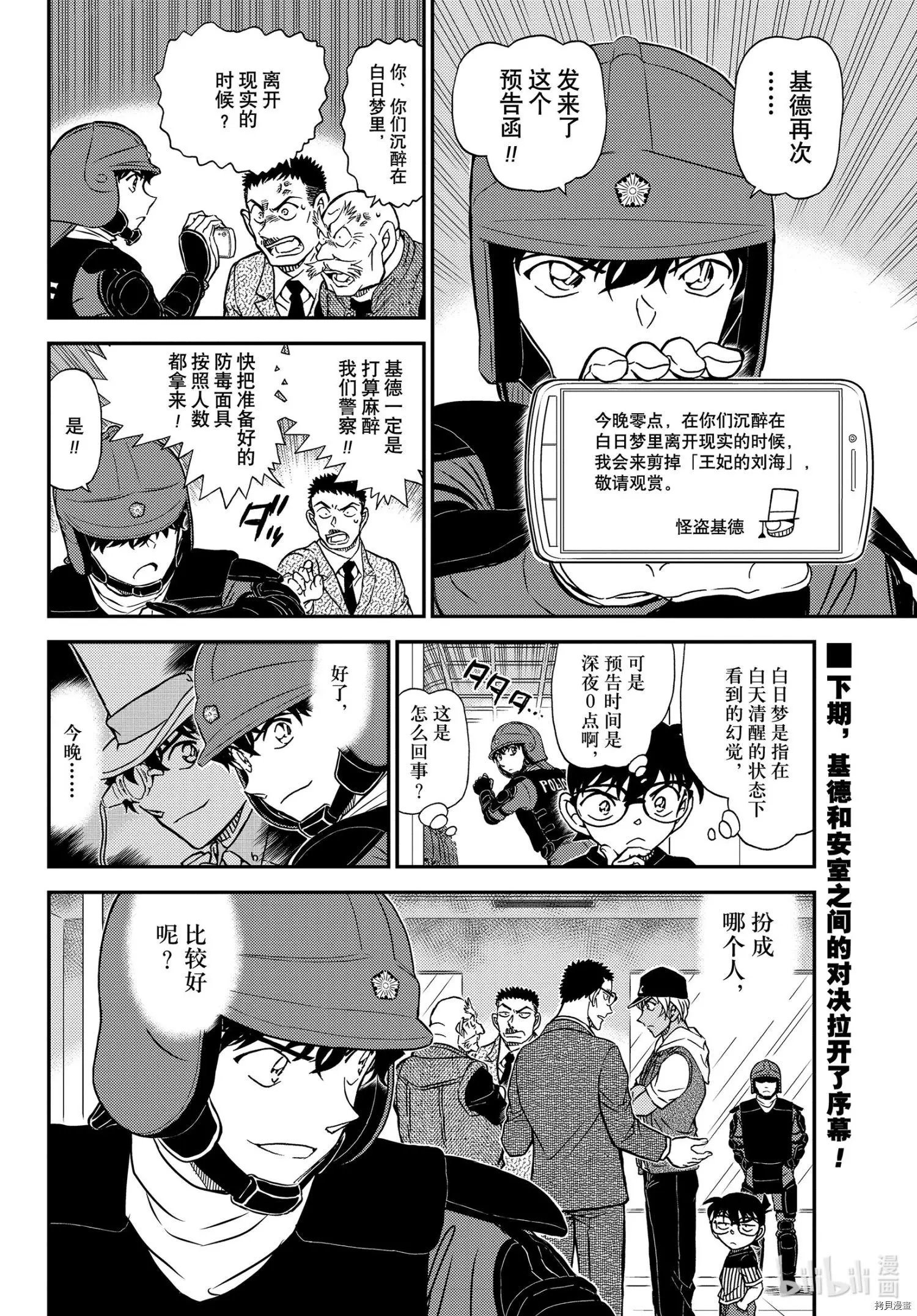 第1076话