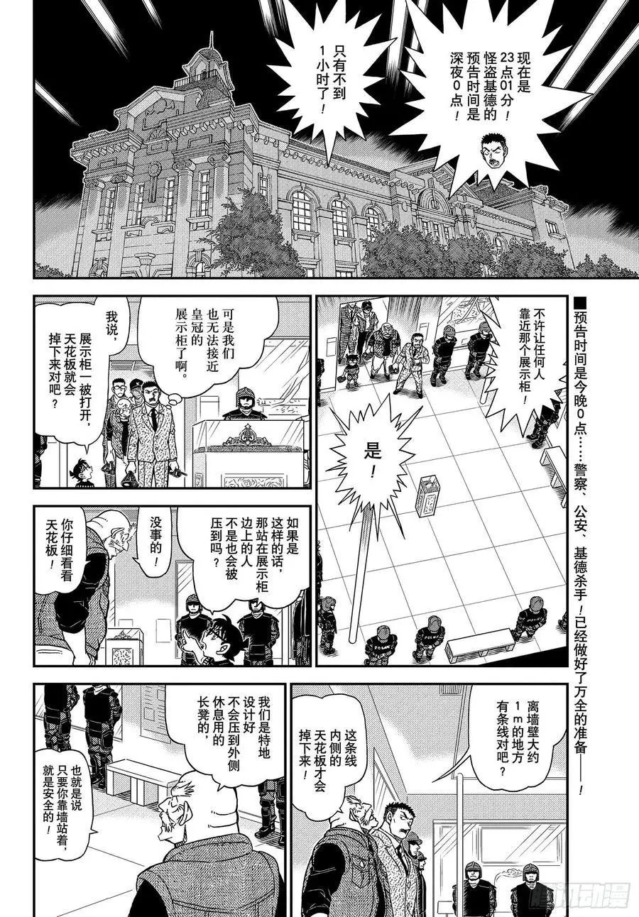 第1077话 烟雾