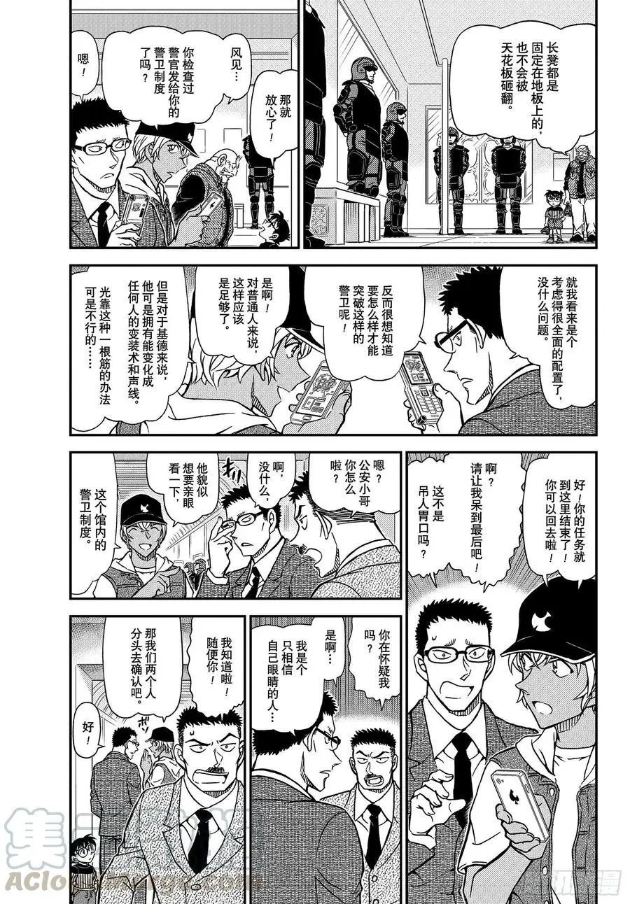 第1077话 烟雾