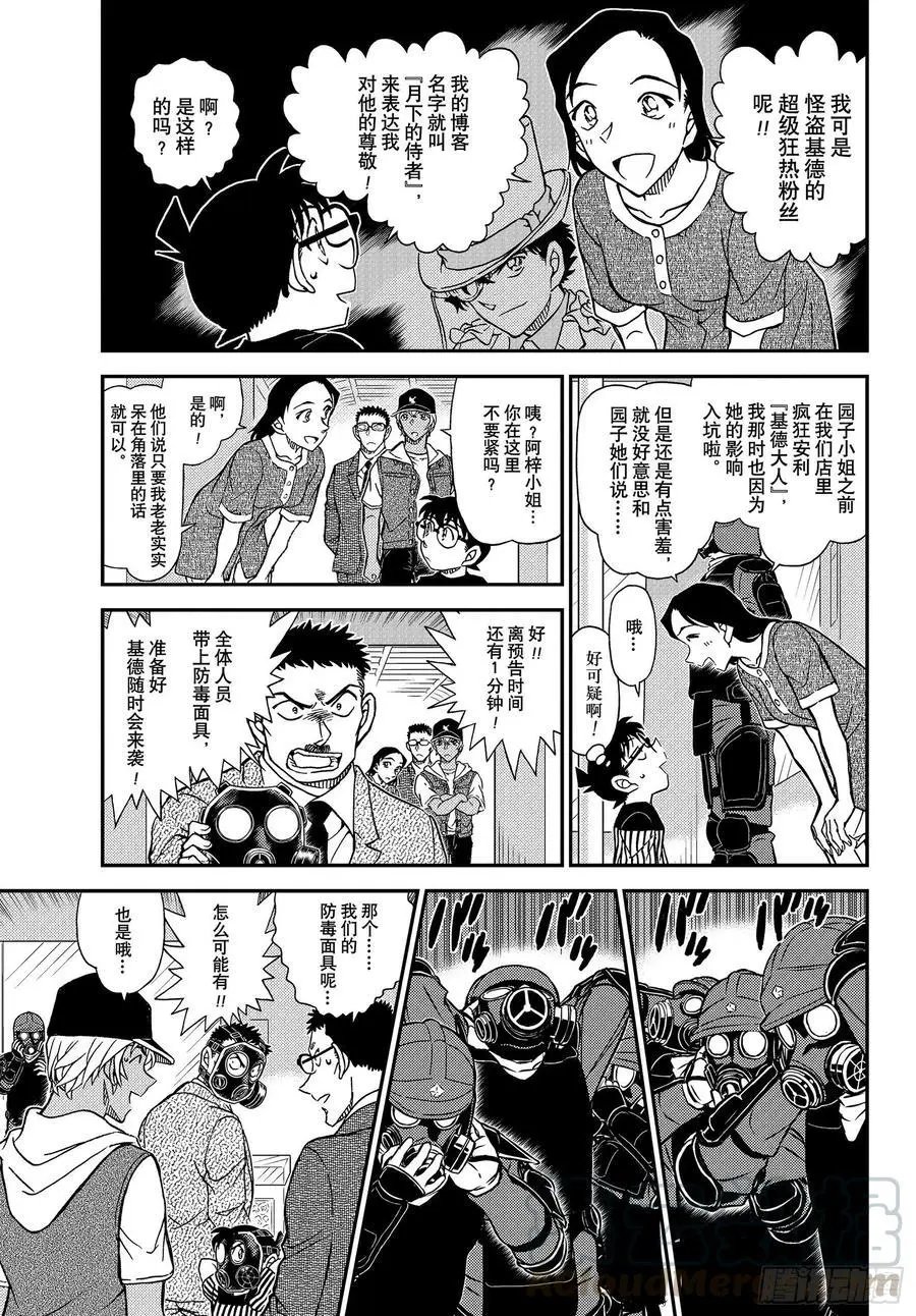 第1077话 烟雾