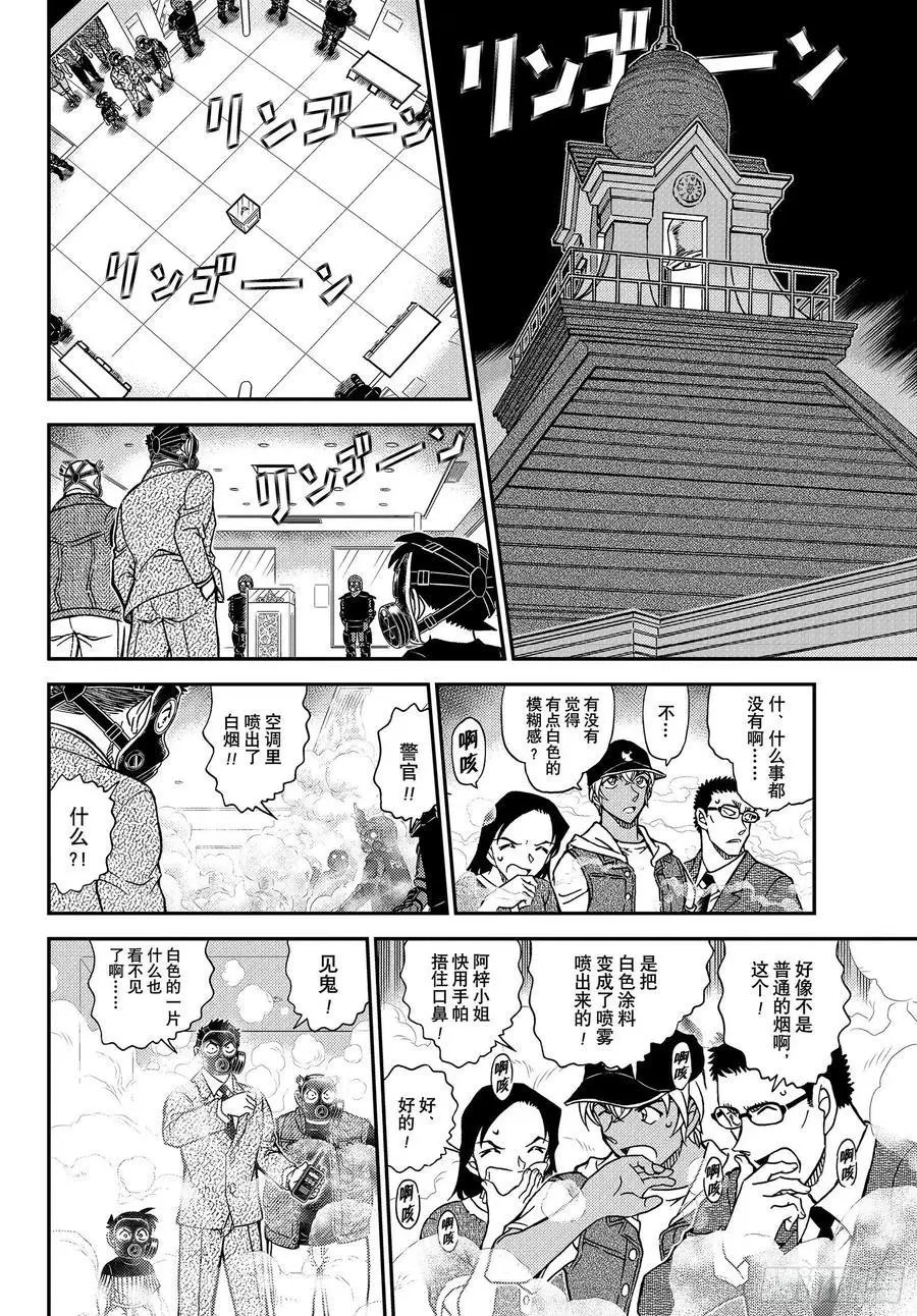 第1077话 烟雾