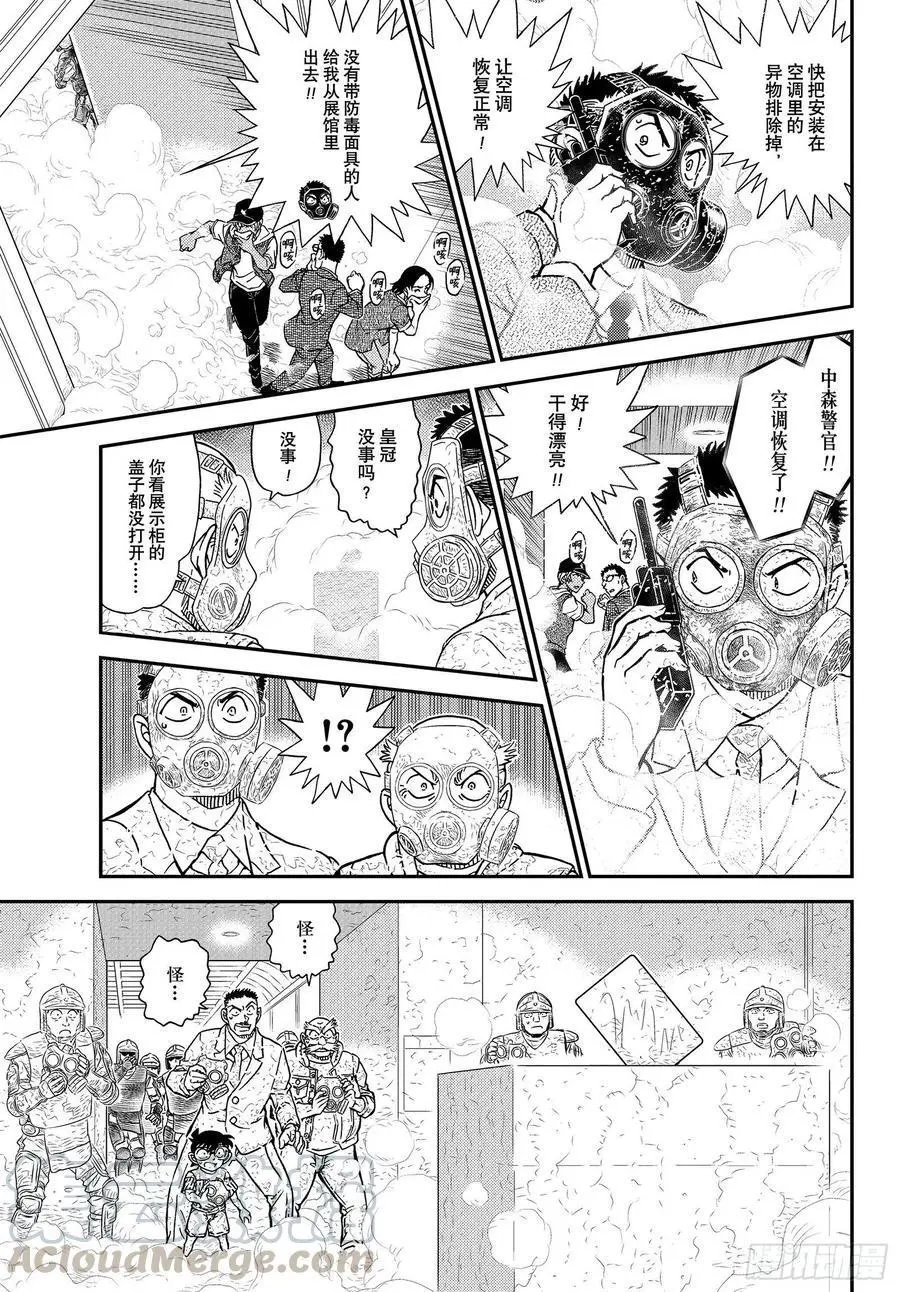第1077话 烟雾
