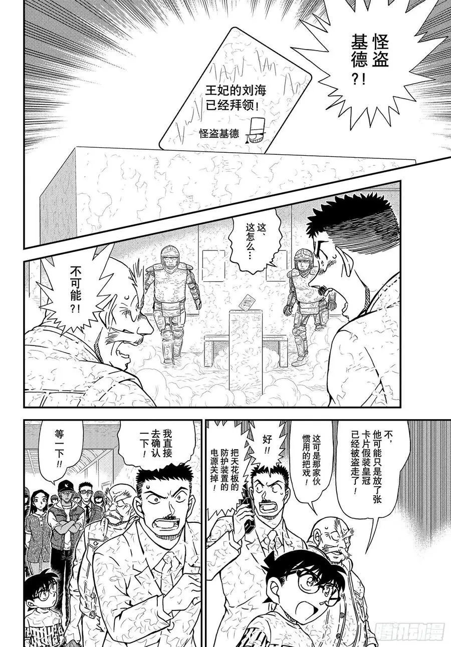 第1077话 烟雾