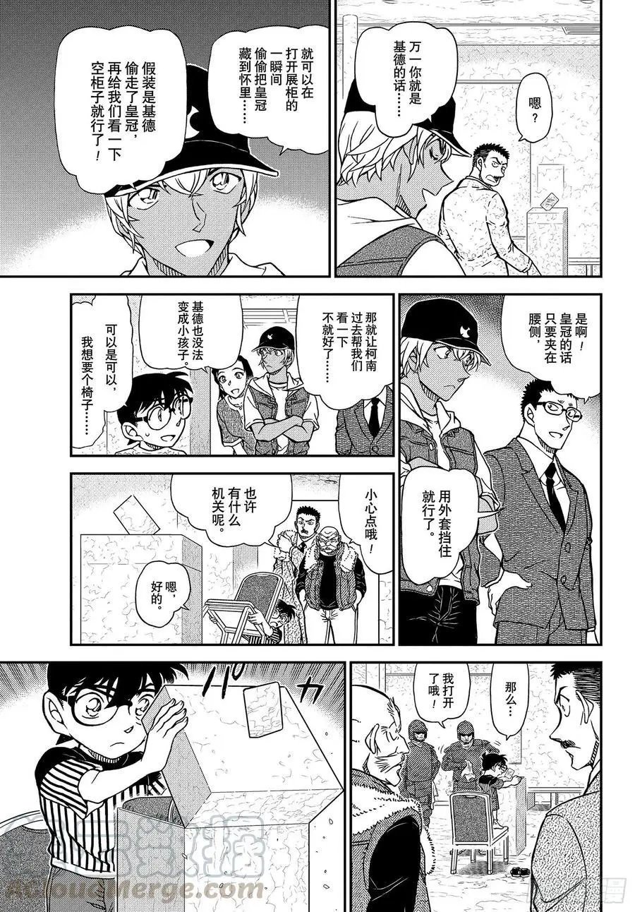 第1077话 烟雾