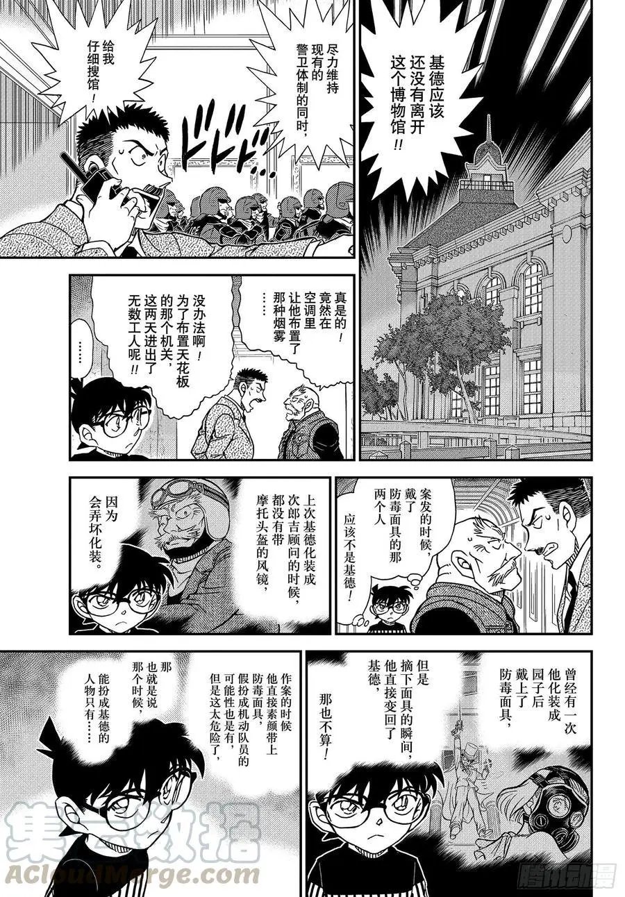 第1077话 烟雾