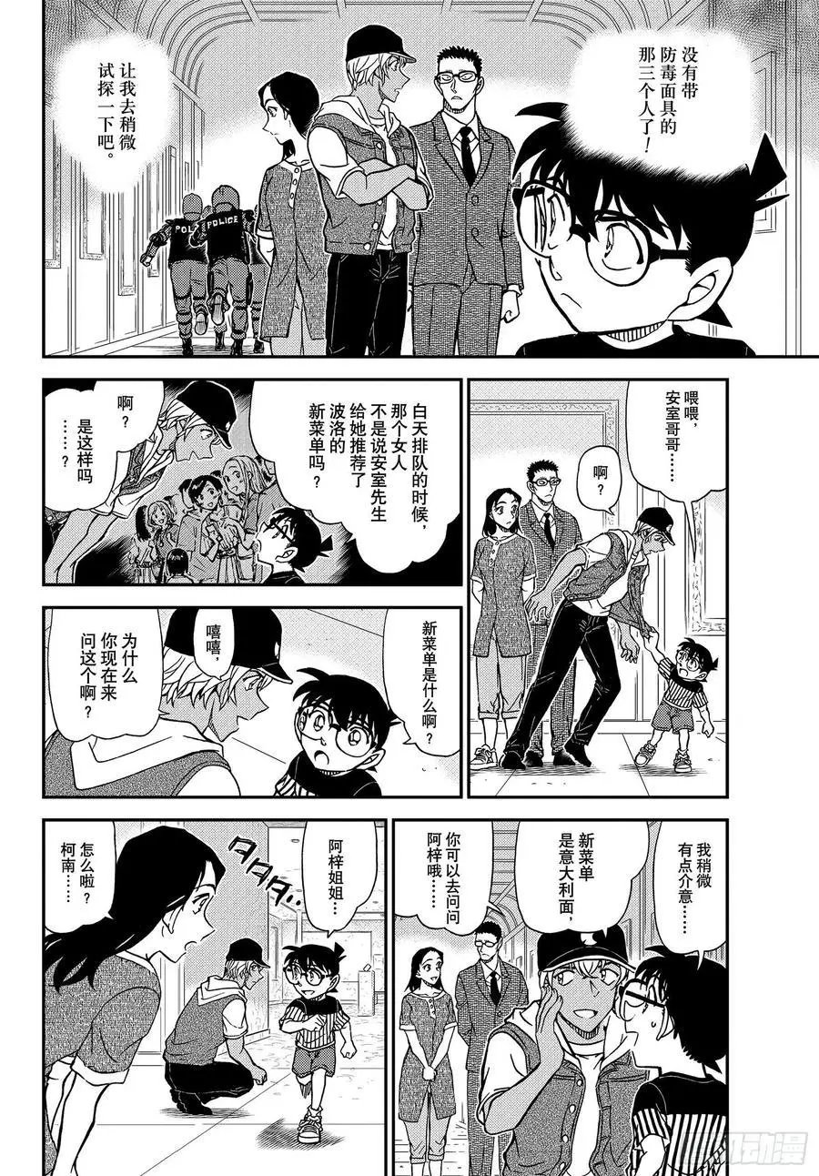 第1077话 烟雾