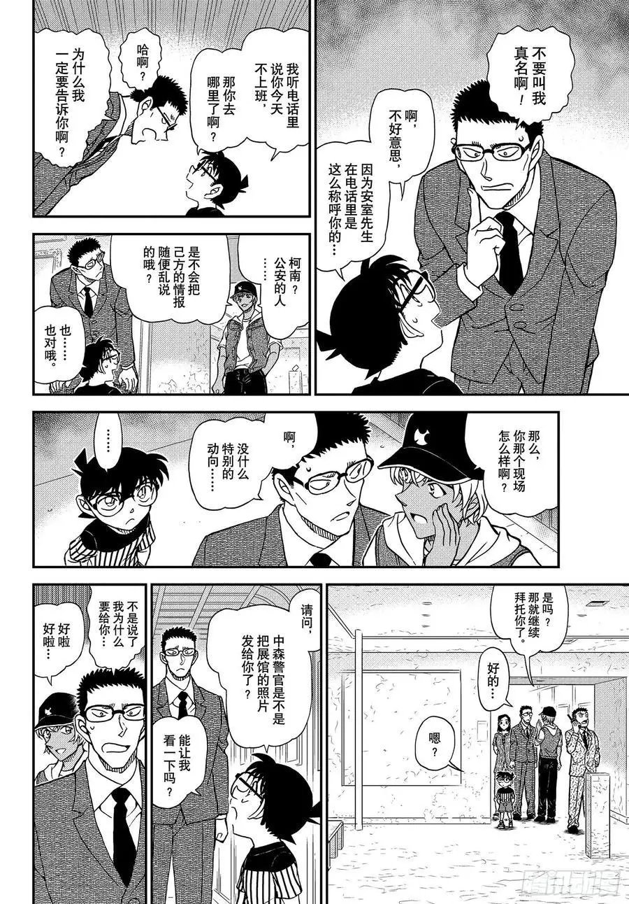 第1077话 烟雾