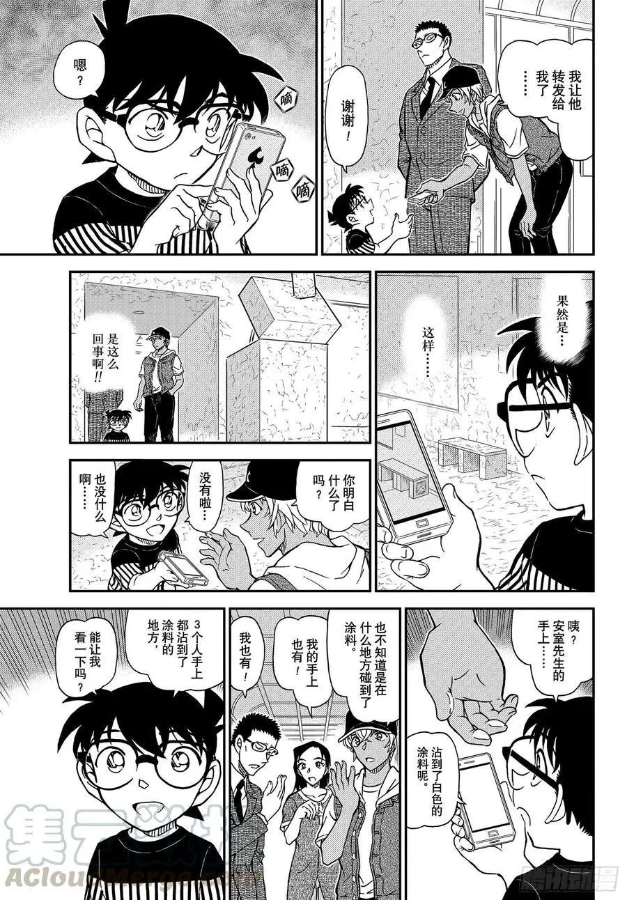 第1077话 烟雾