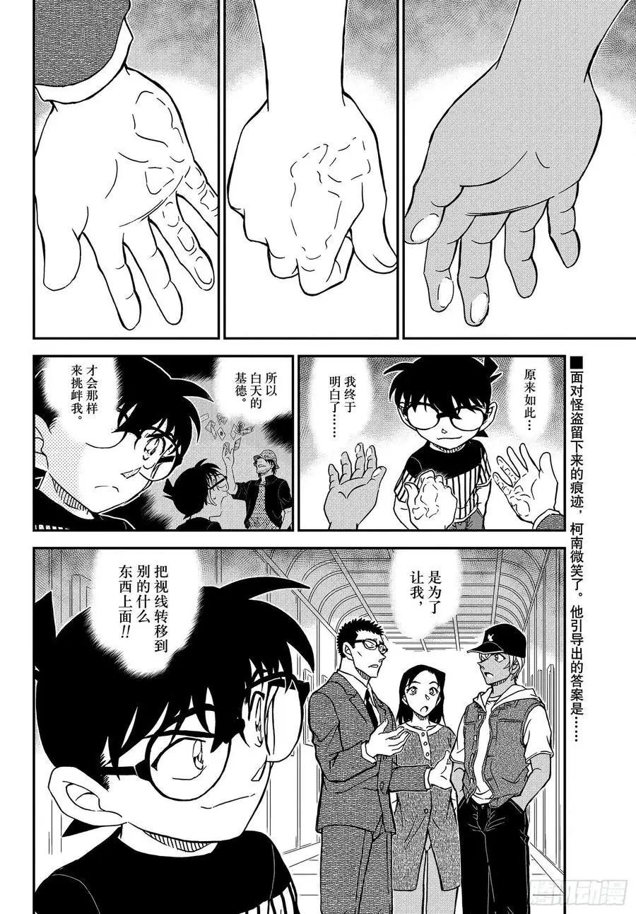 第1077话 烟雾