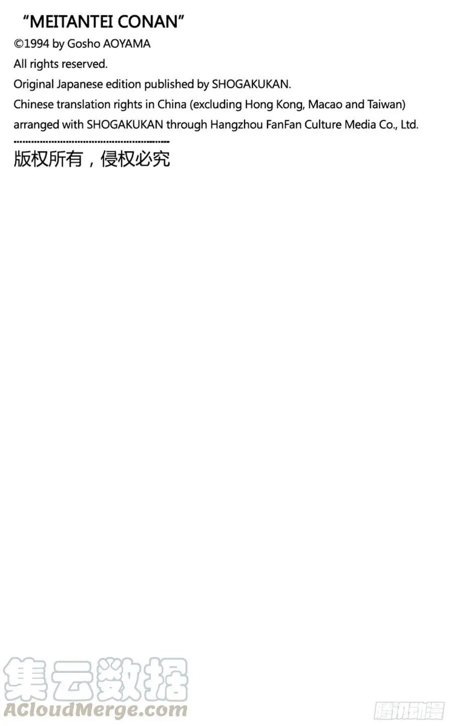 第1077话 烟雾