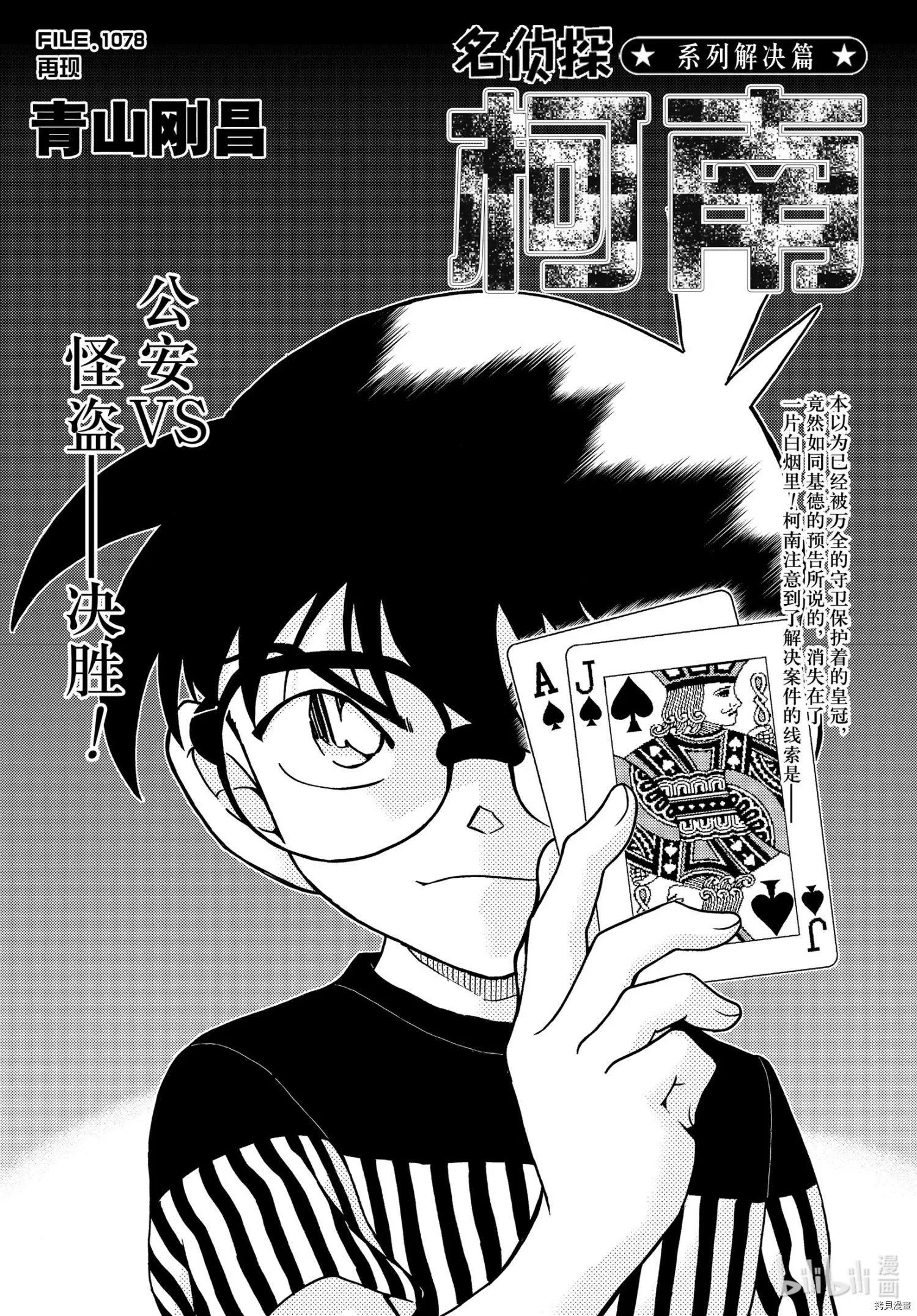 第1078话