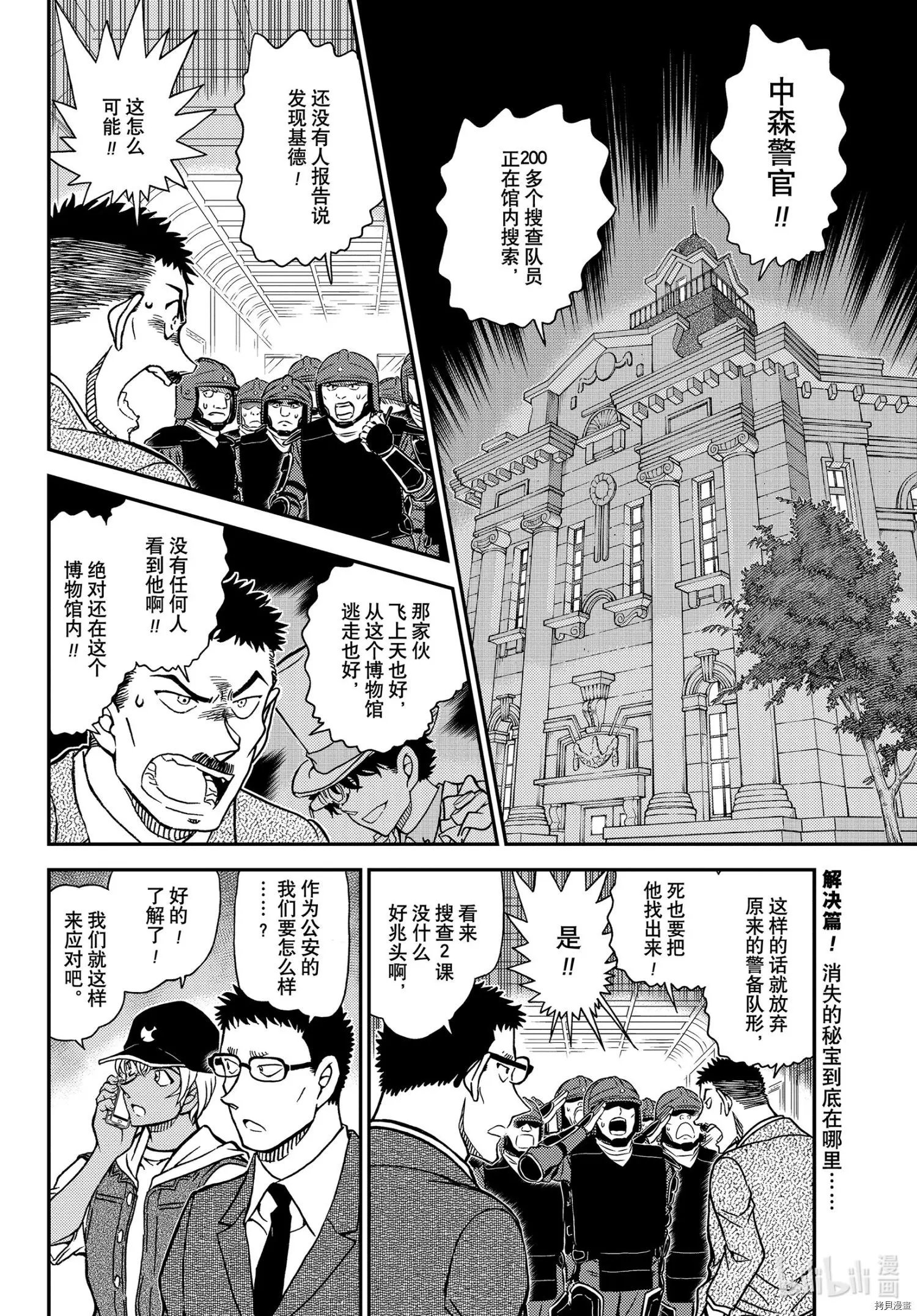 第1078话