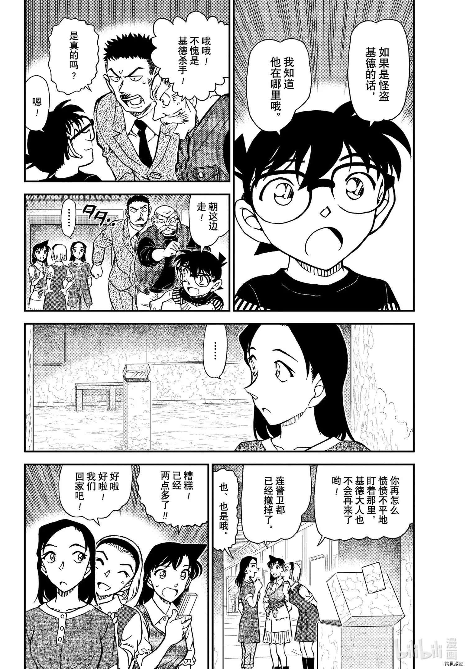 第1078话