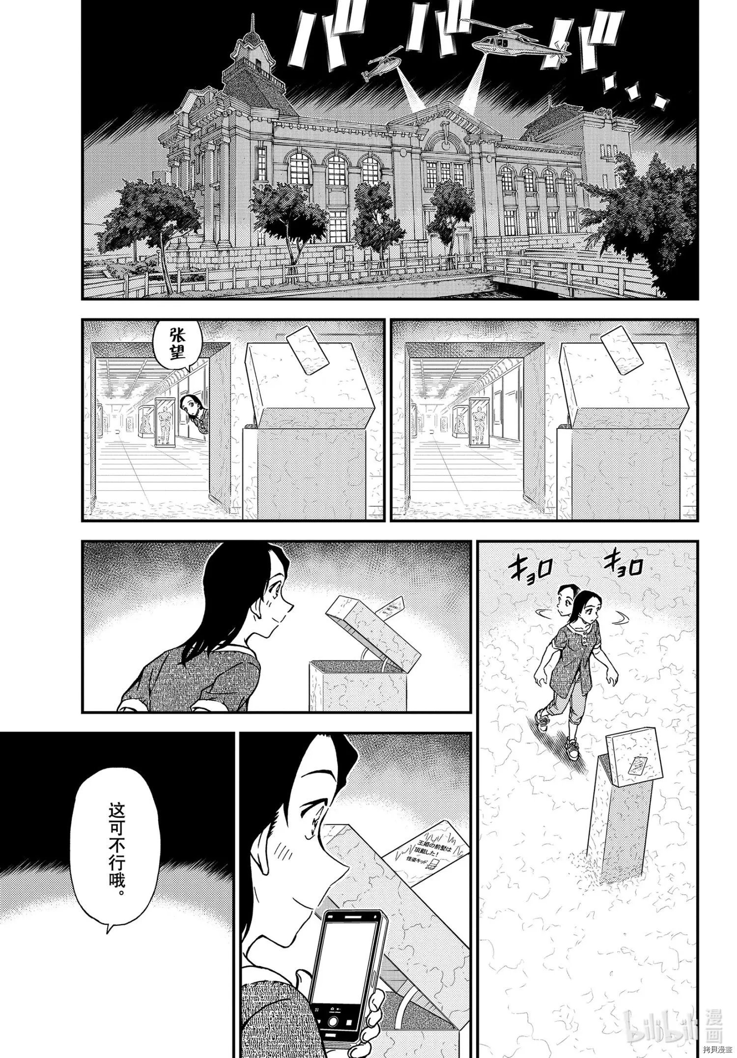 第1078话