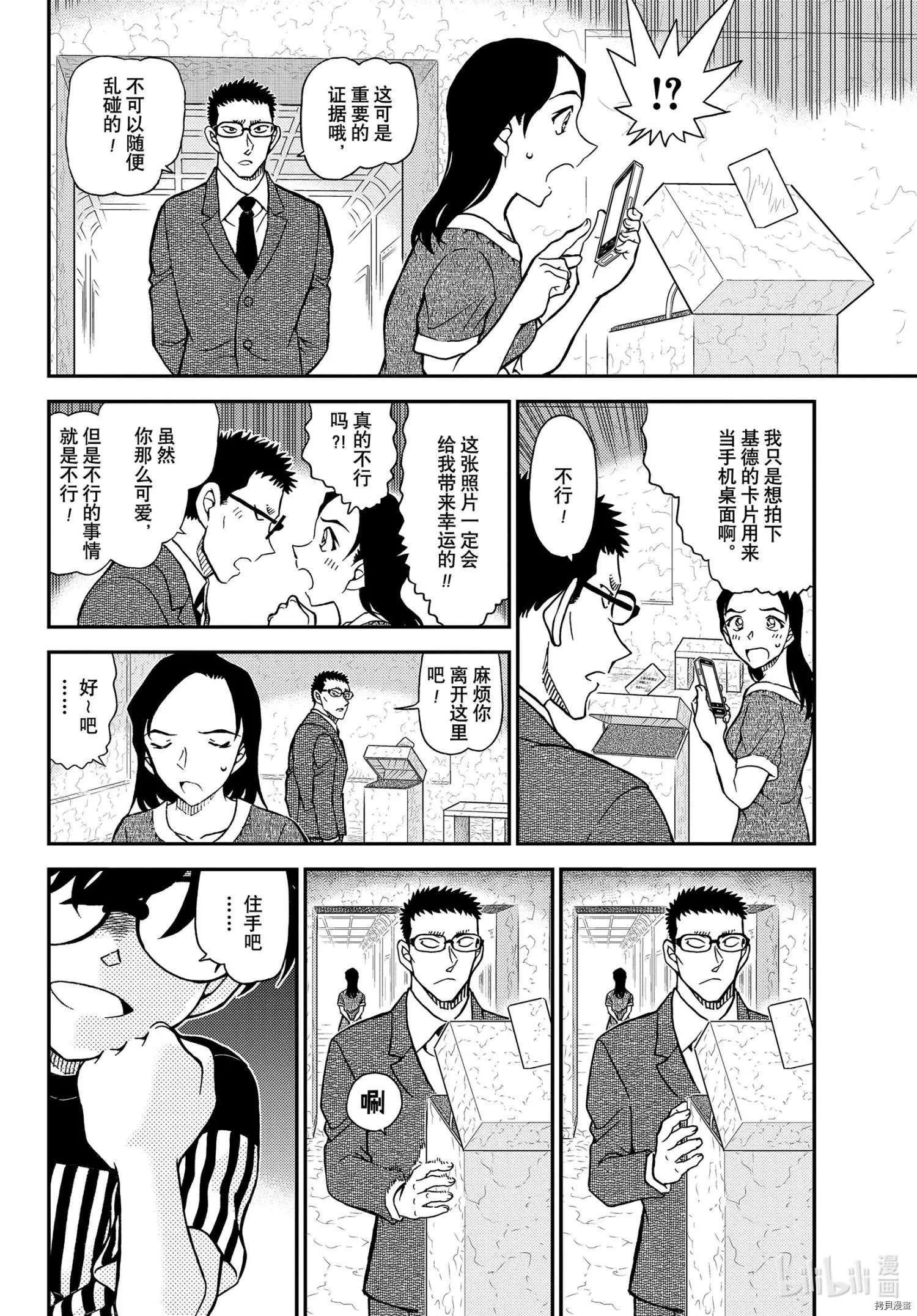 第1078话