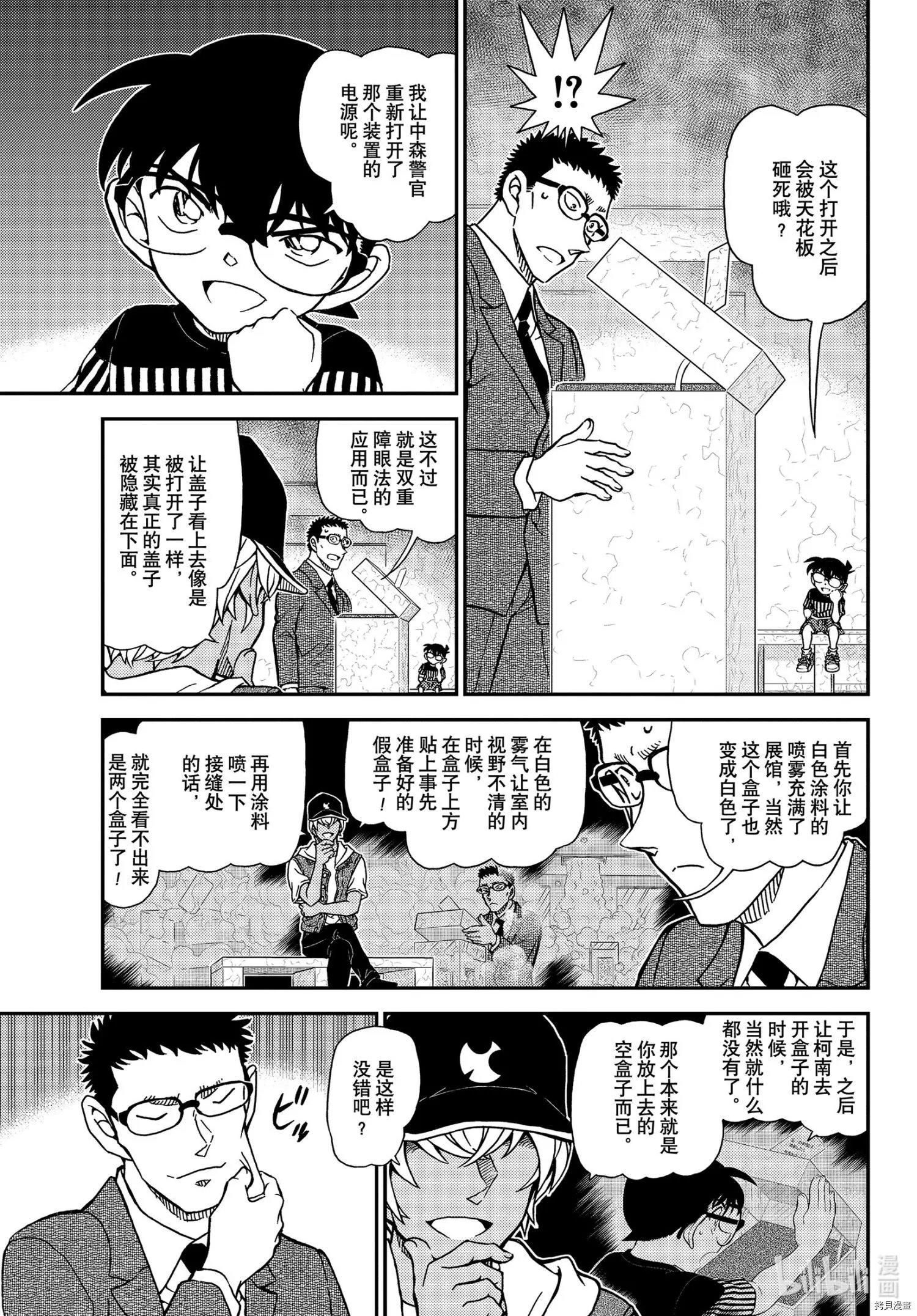 第1078话