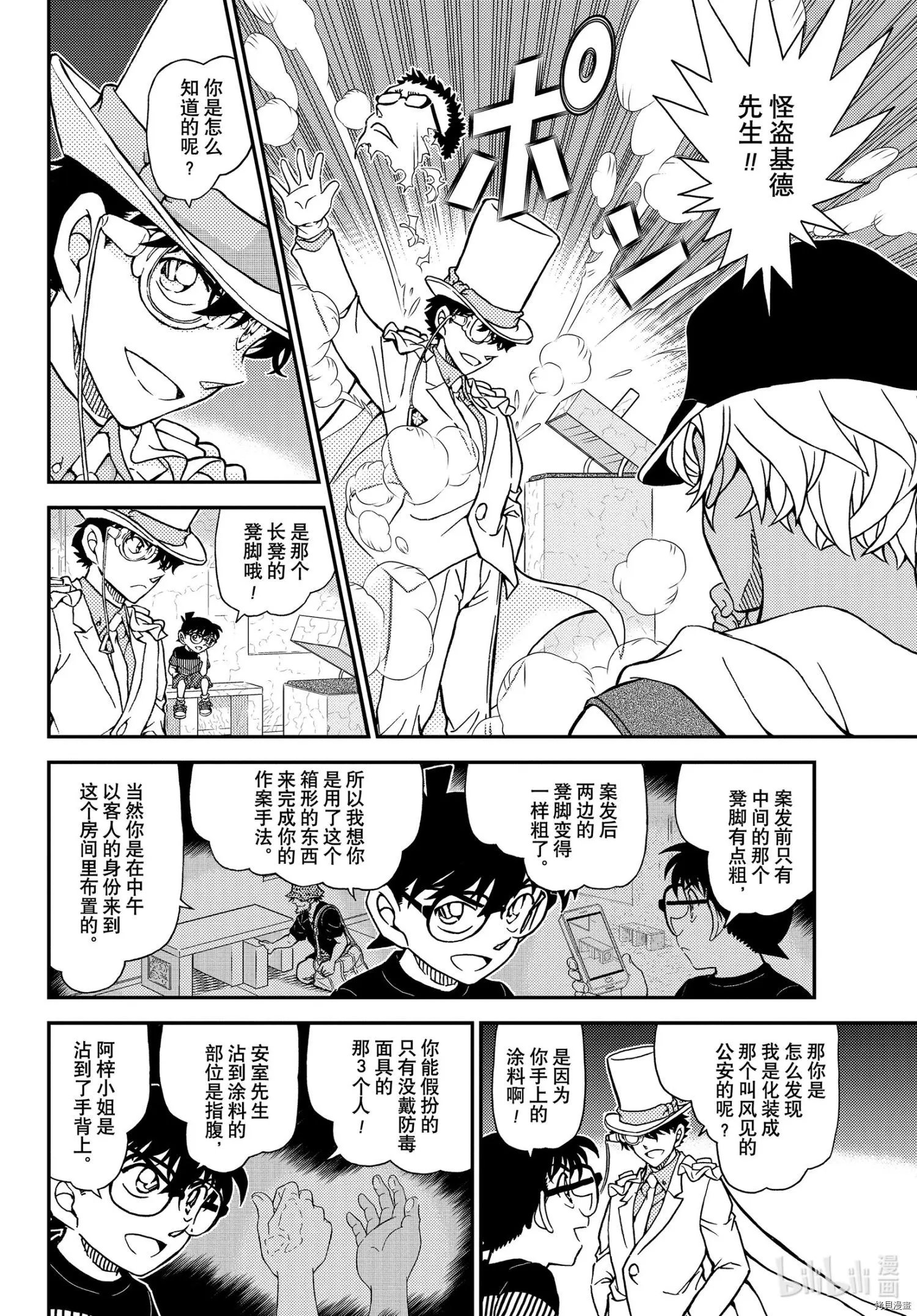 第1078话