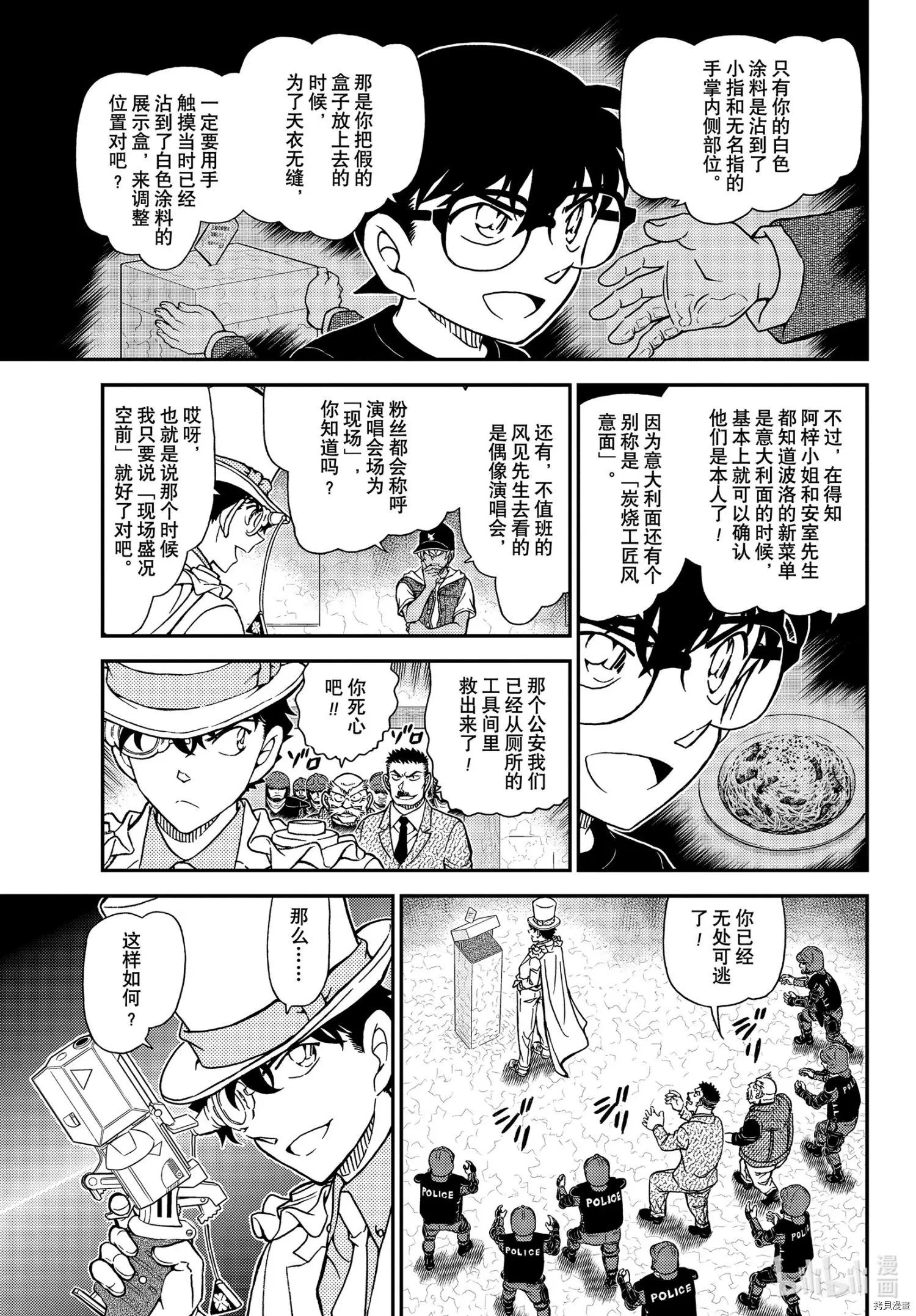 第1078话