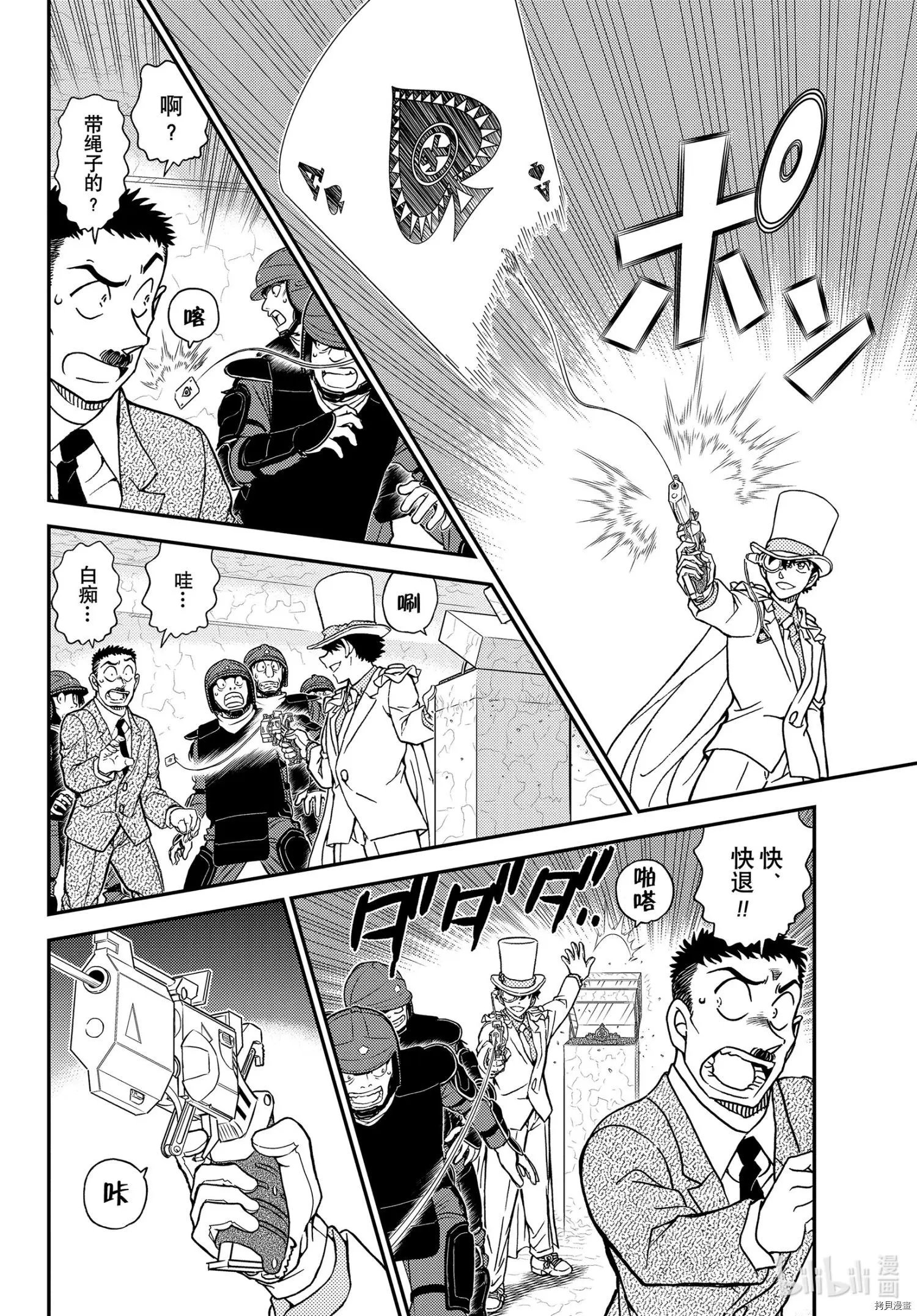 第1078话