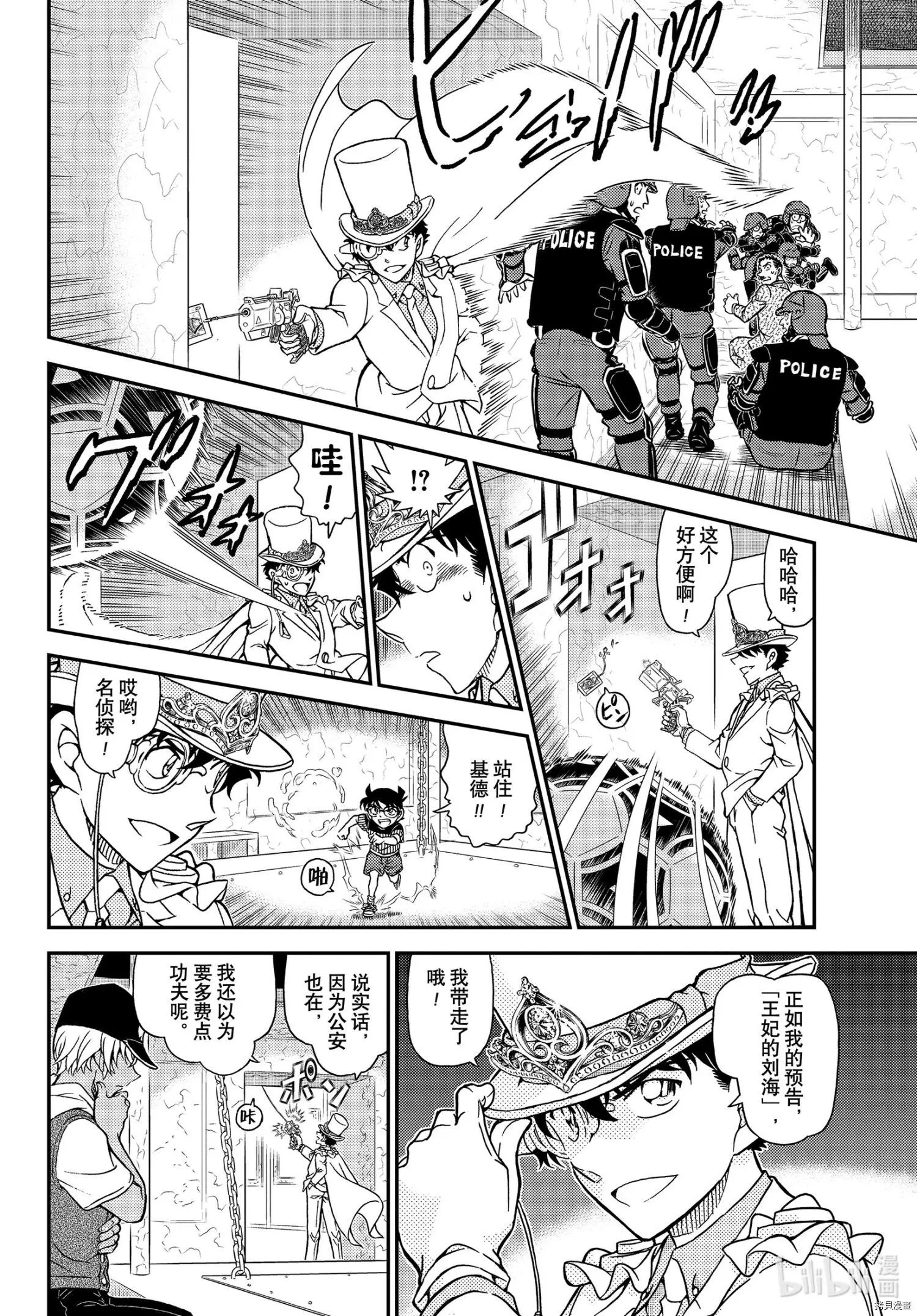 第1078话