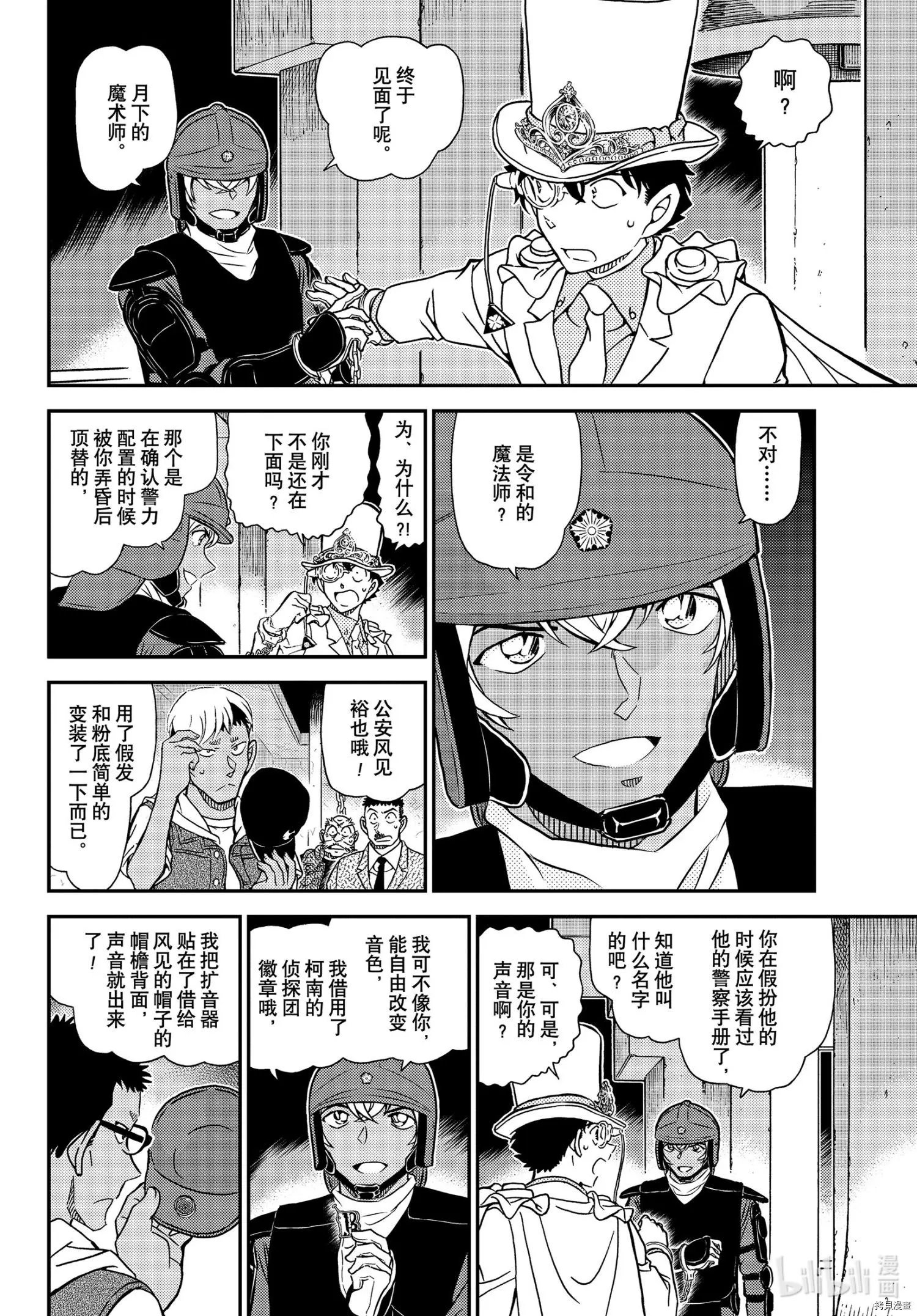 第1078话