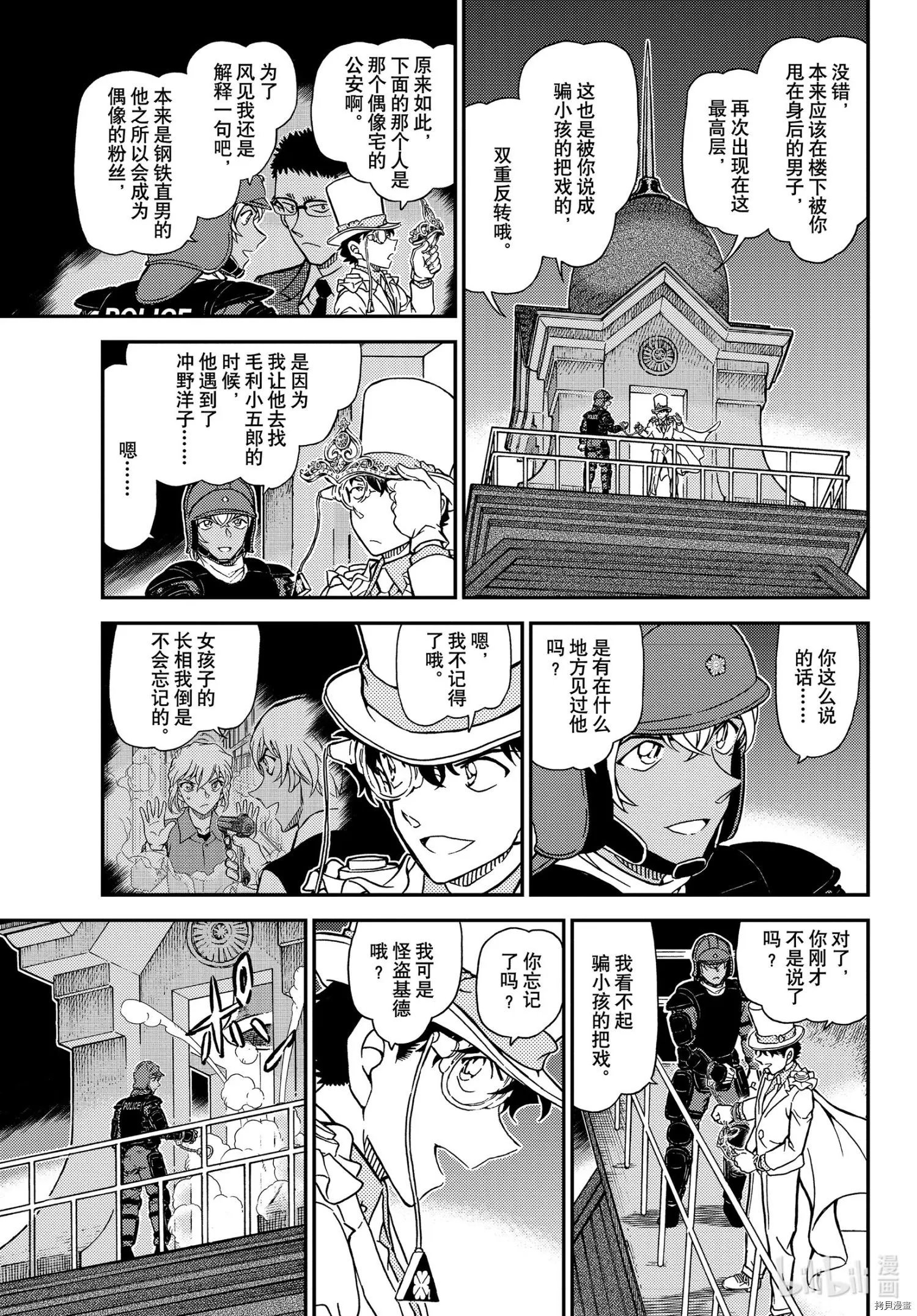第1078话