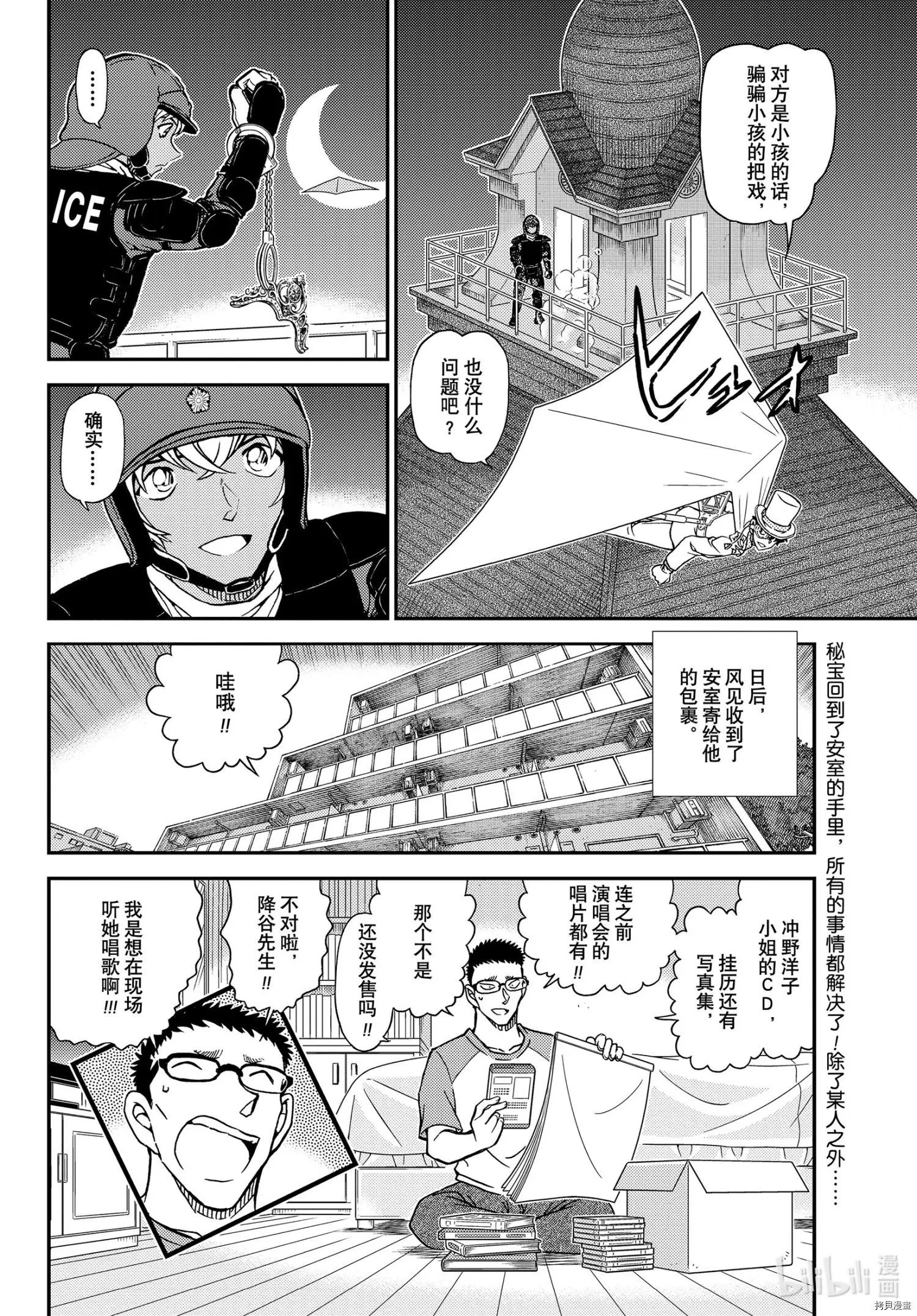 第1078话