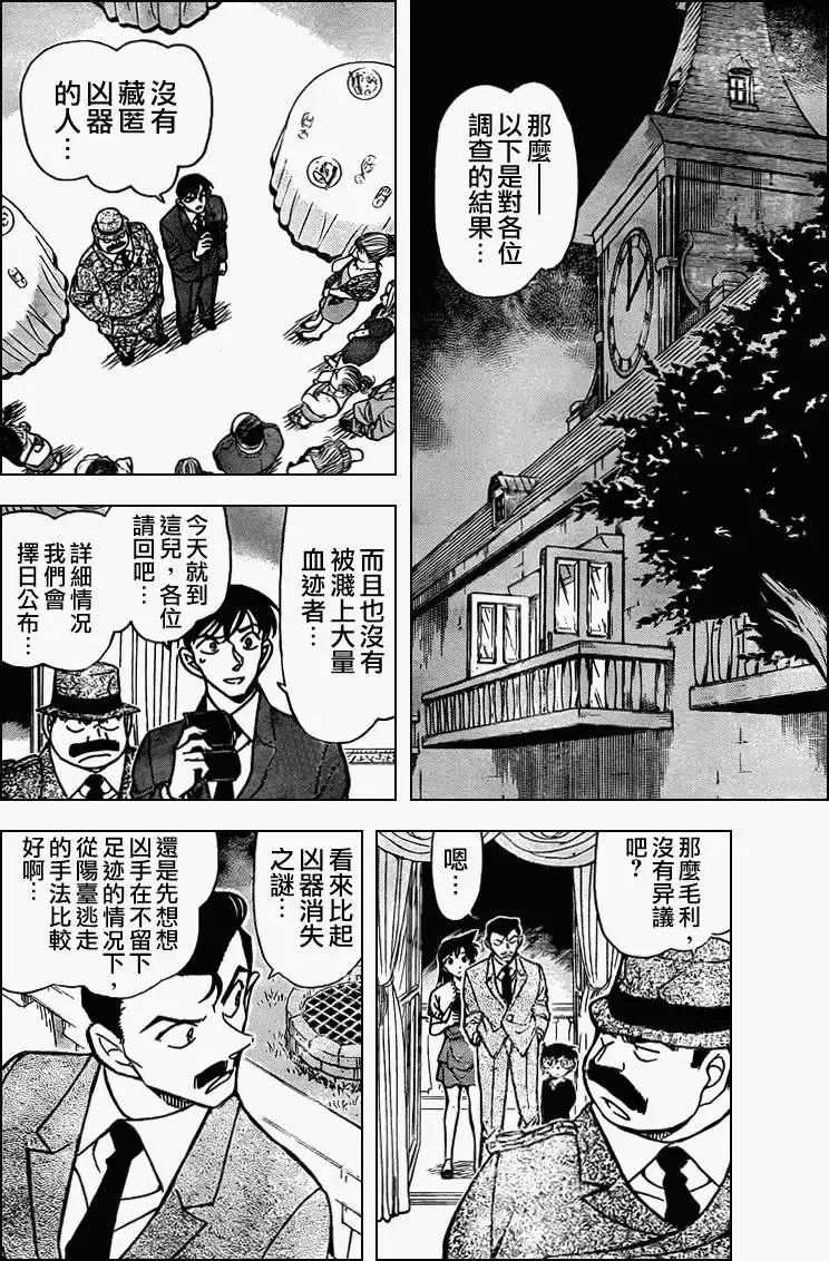 第0764回时间的支配者