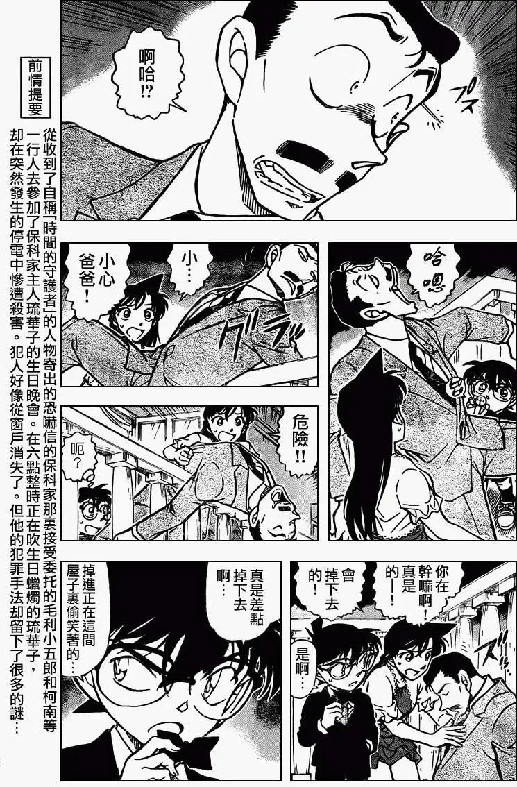 第0764回时间的支配者