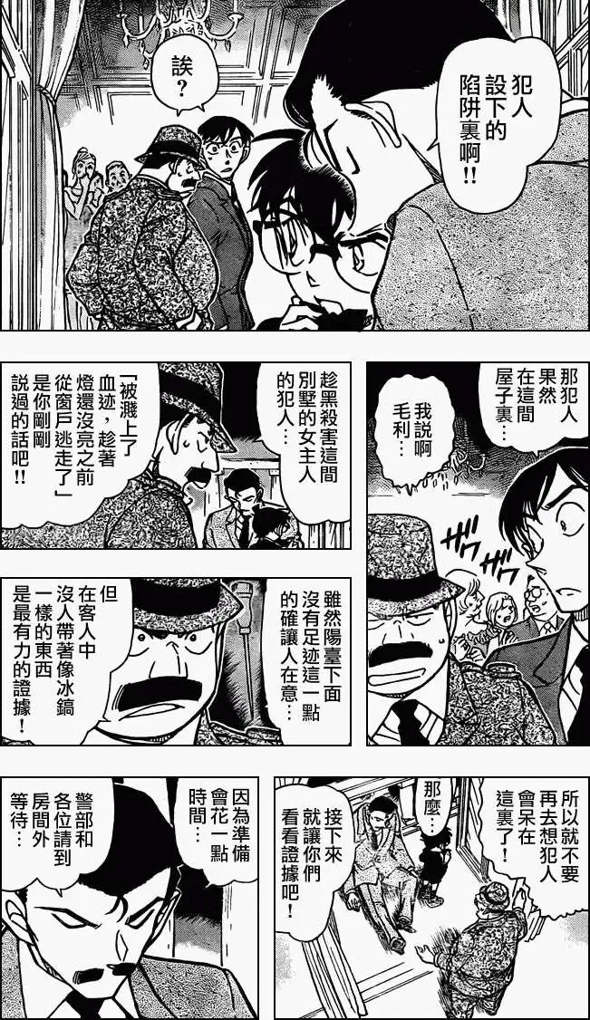 第0764回时间的支配者