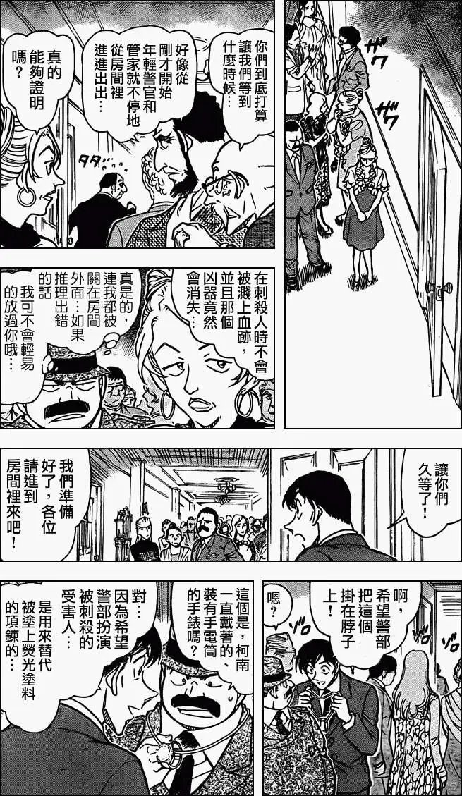 第0764回时间的支配者