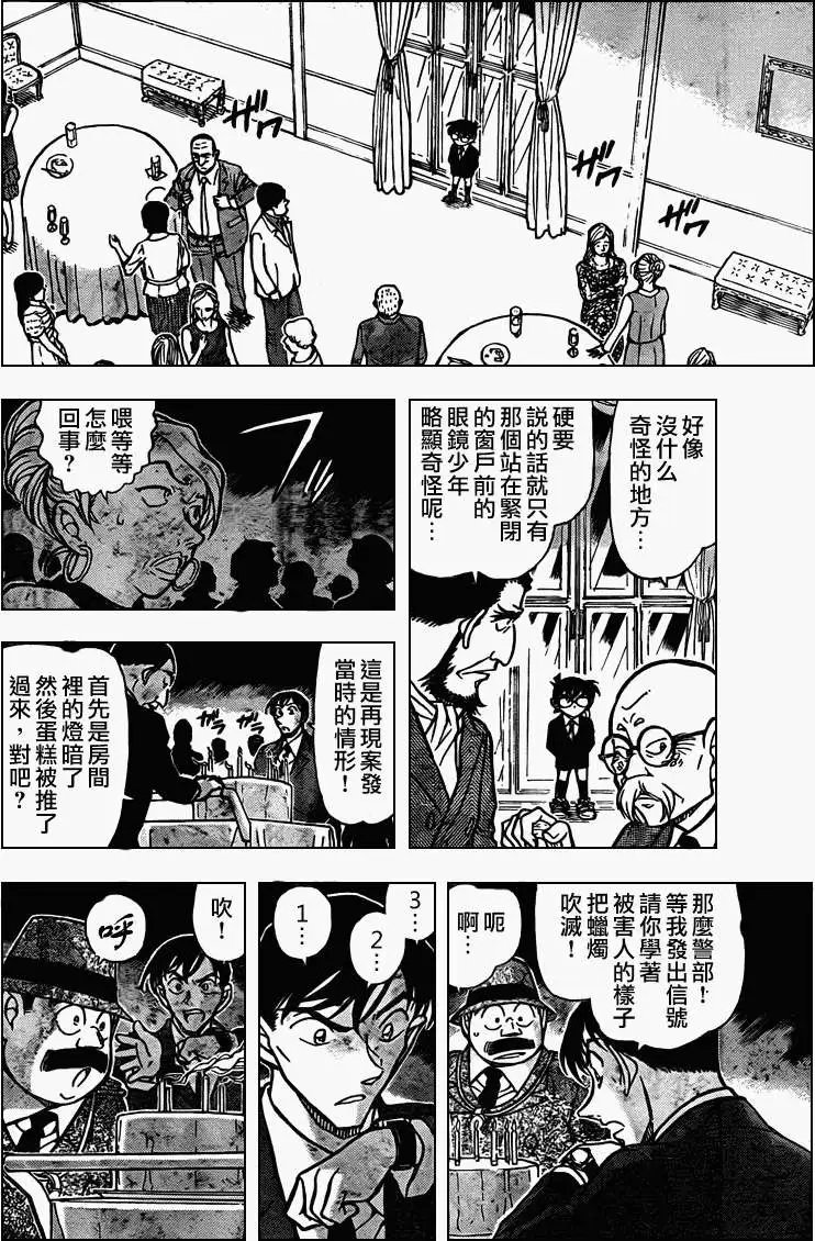 第0764回时间的支配者