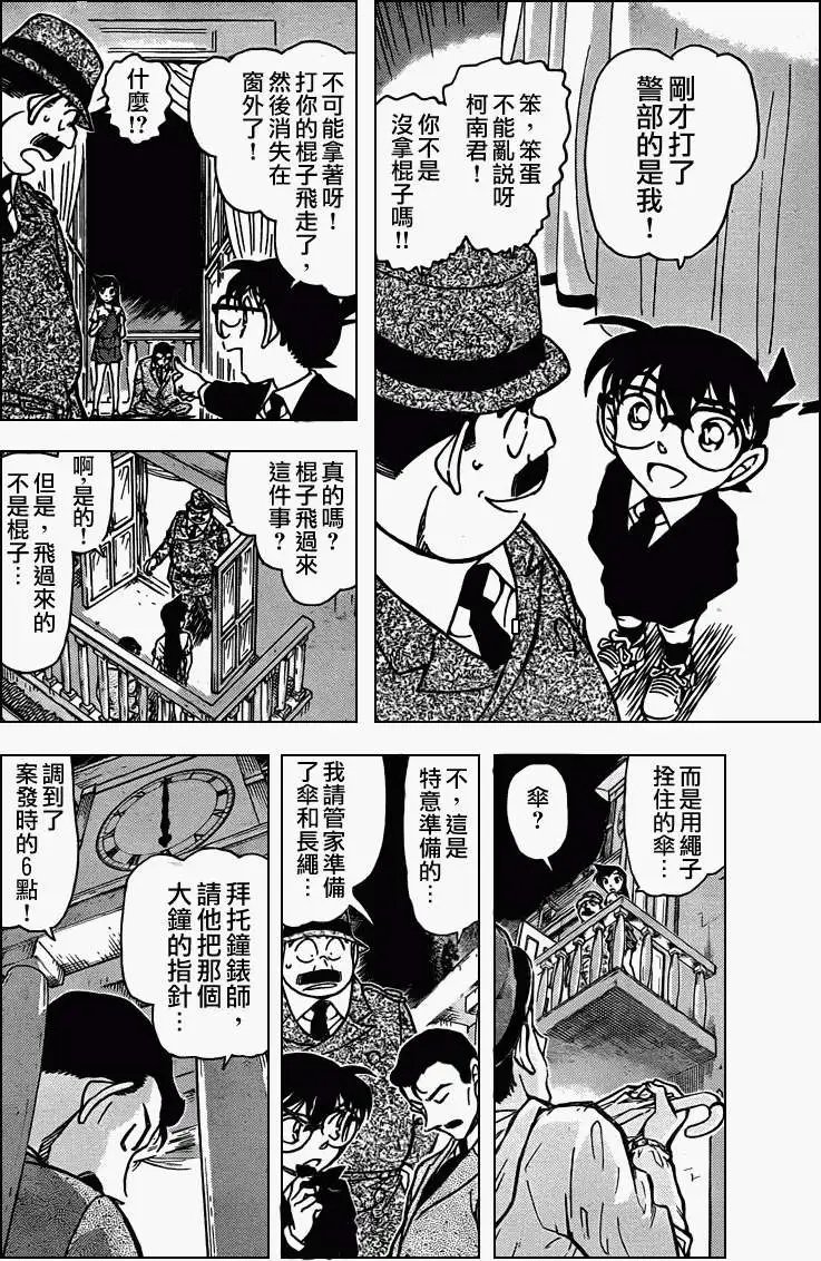 第0764回时间的支配者