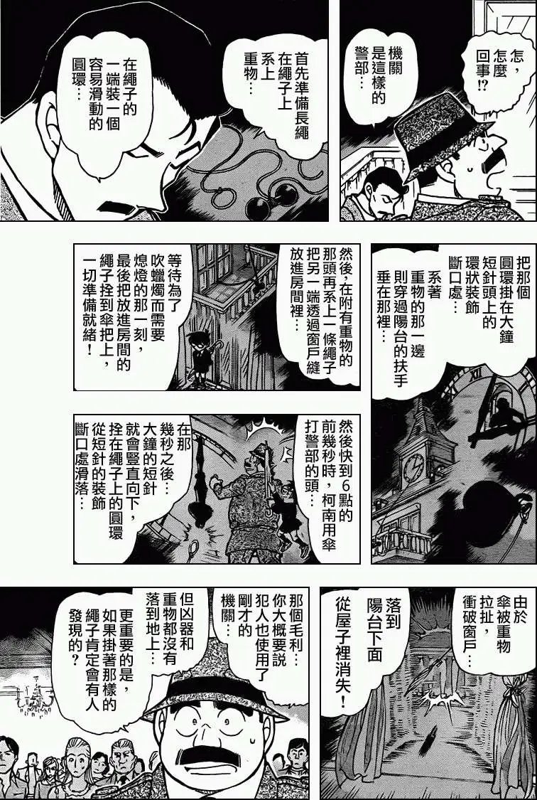 第0764回时间的支配者