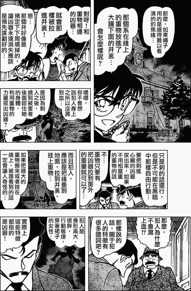 第0764回时间的支配者