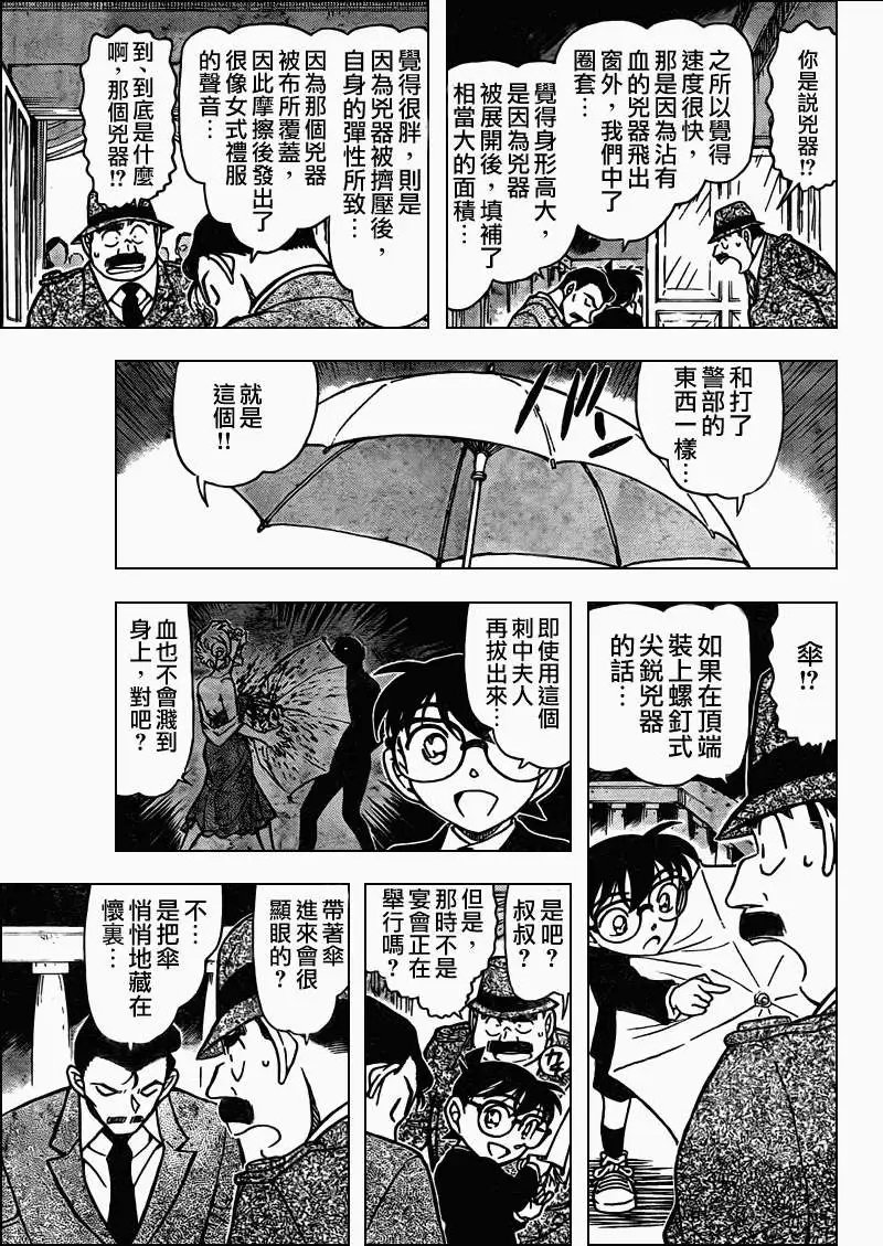 第0764回时间的支配者