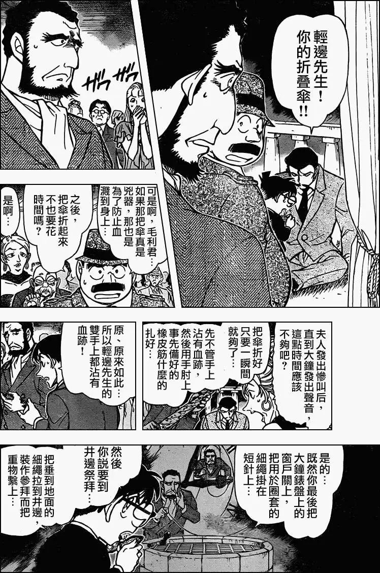 第0764回时间的支配者