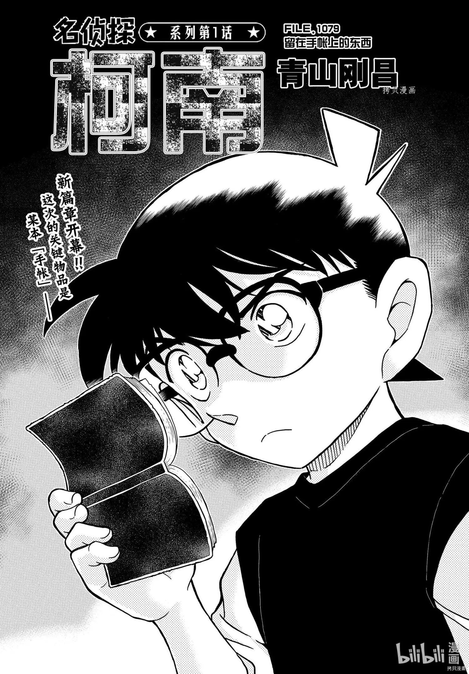 第1079话